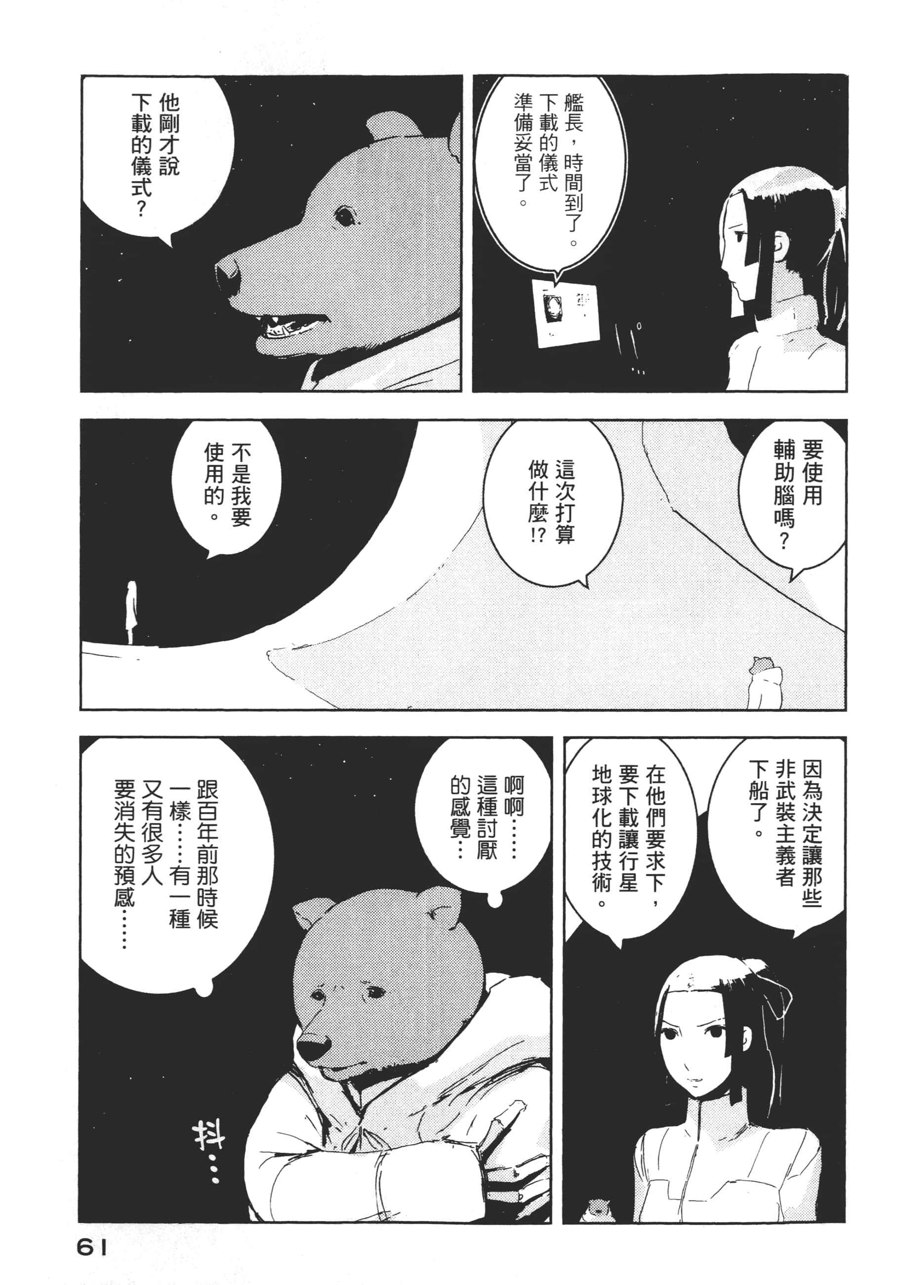 Page 63
