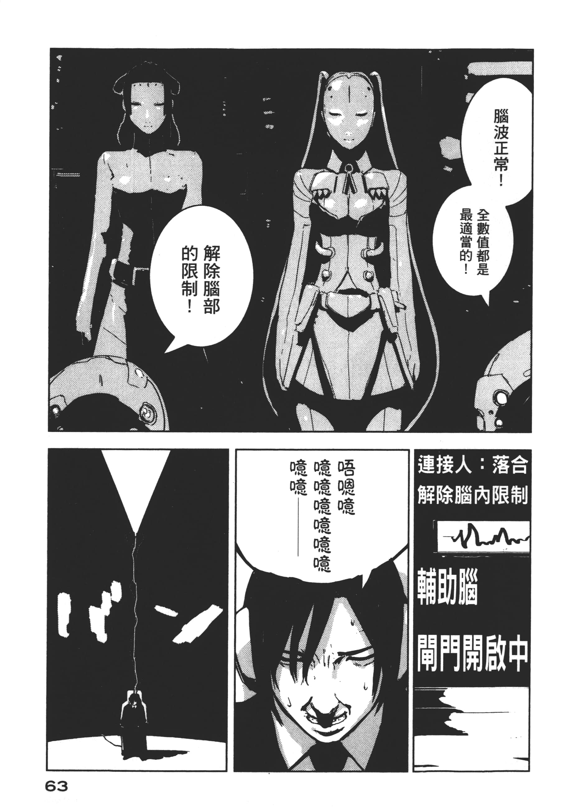 Page 65
