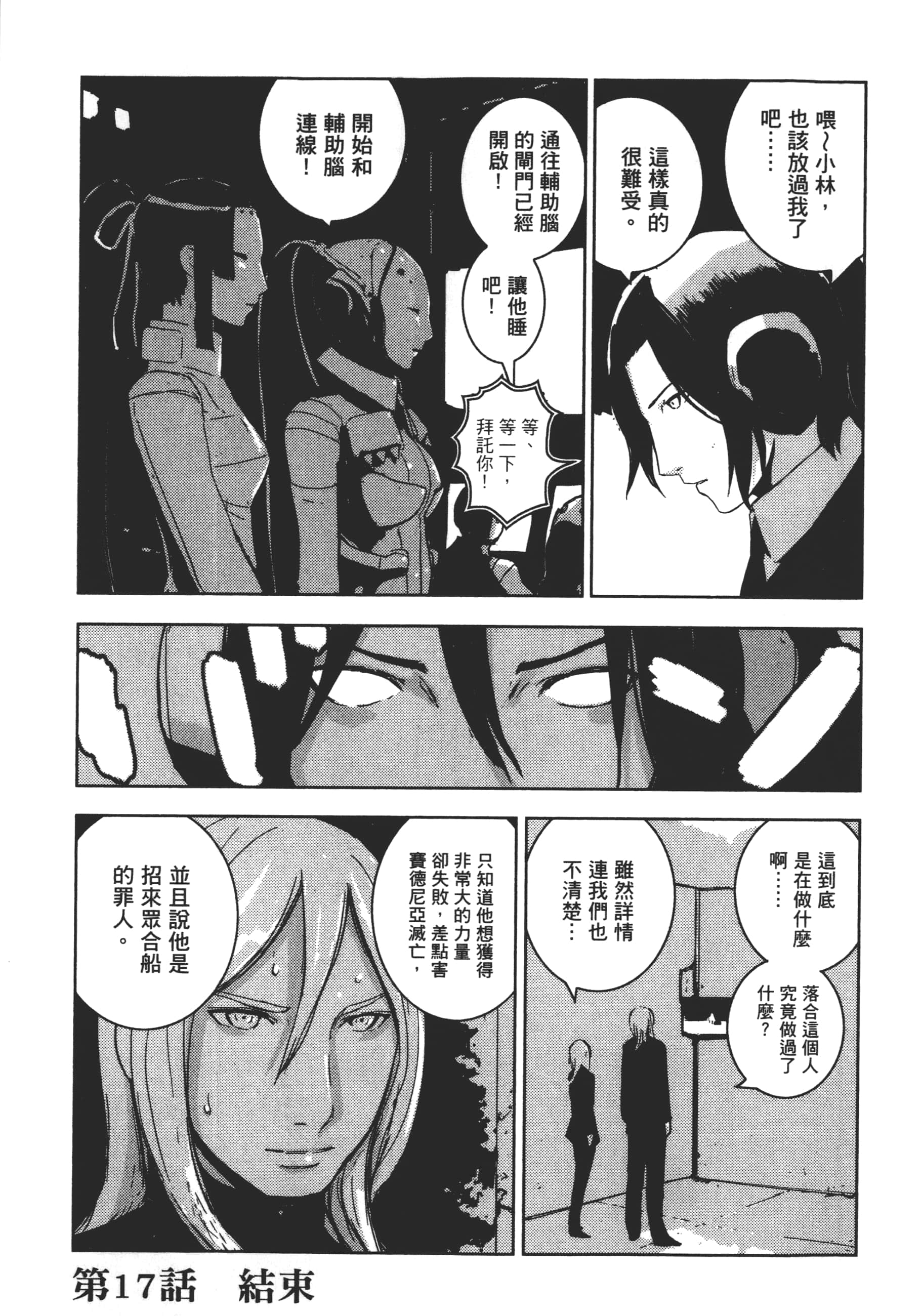 Page 67
