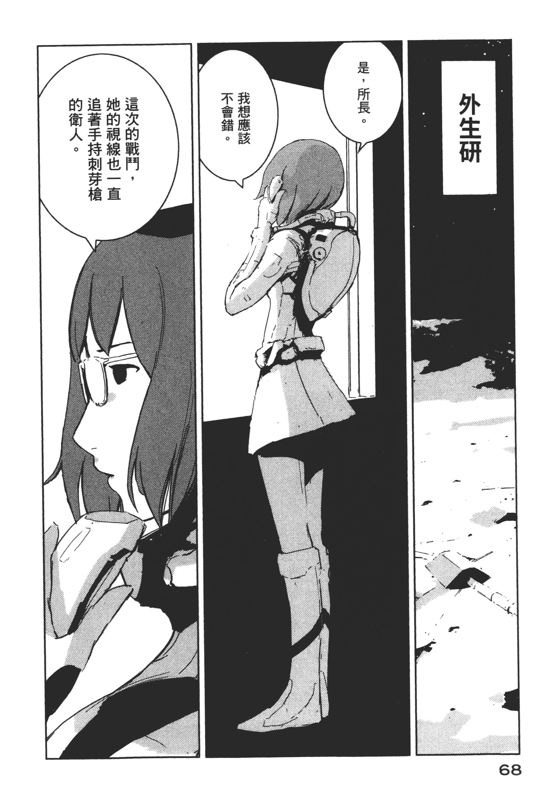 Page 70