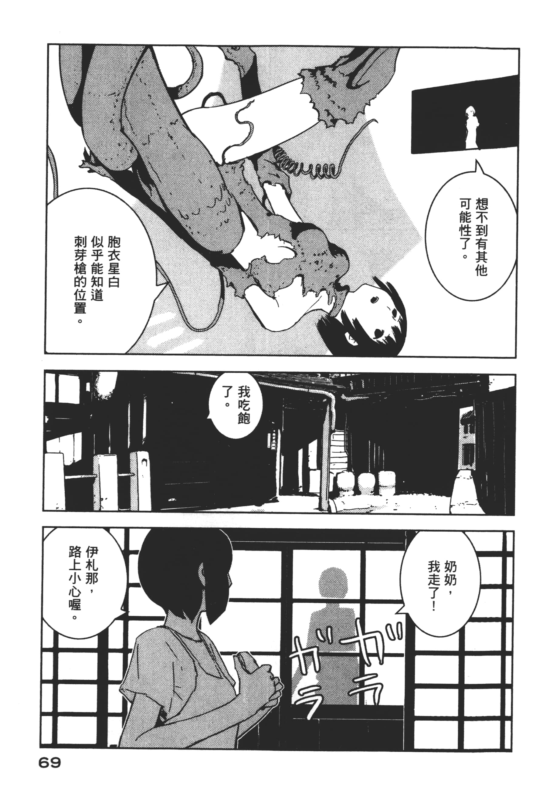Page 71