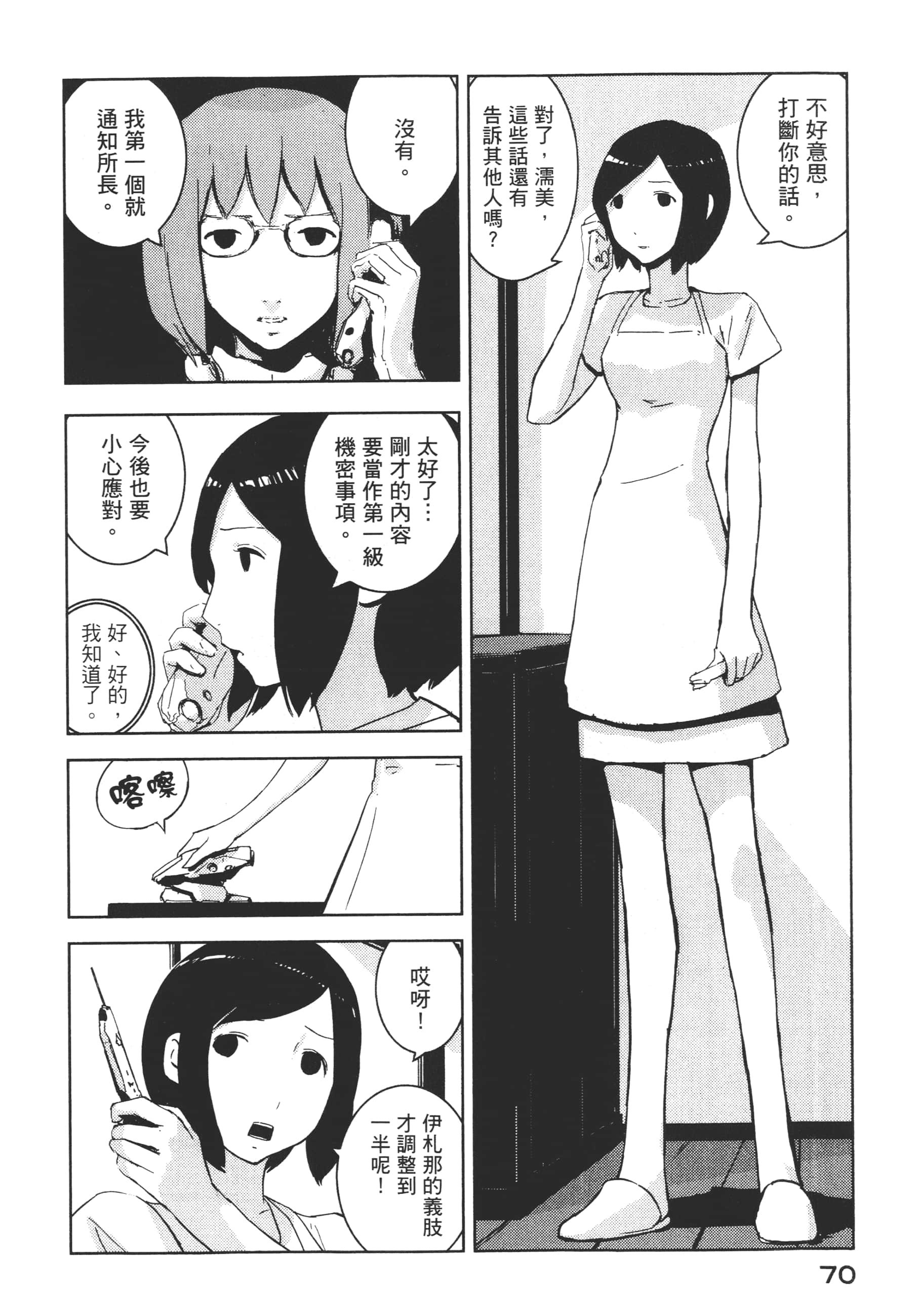 Page 72