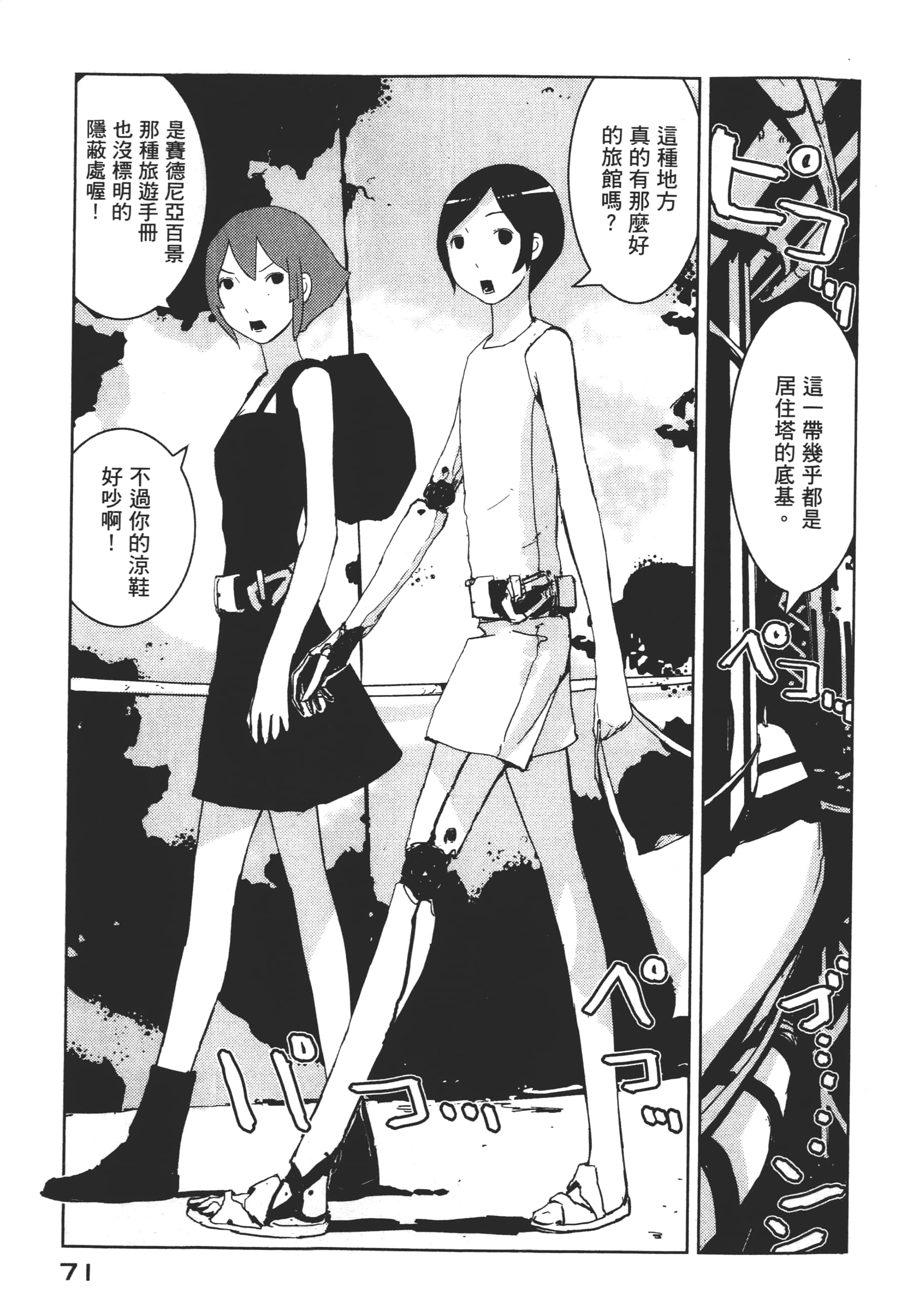 Page 73