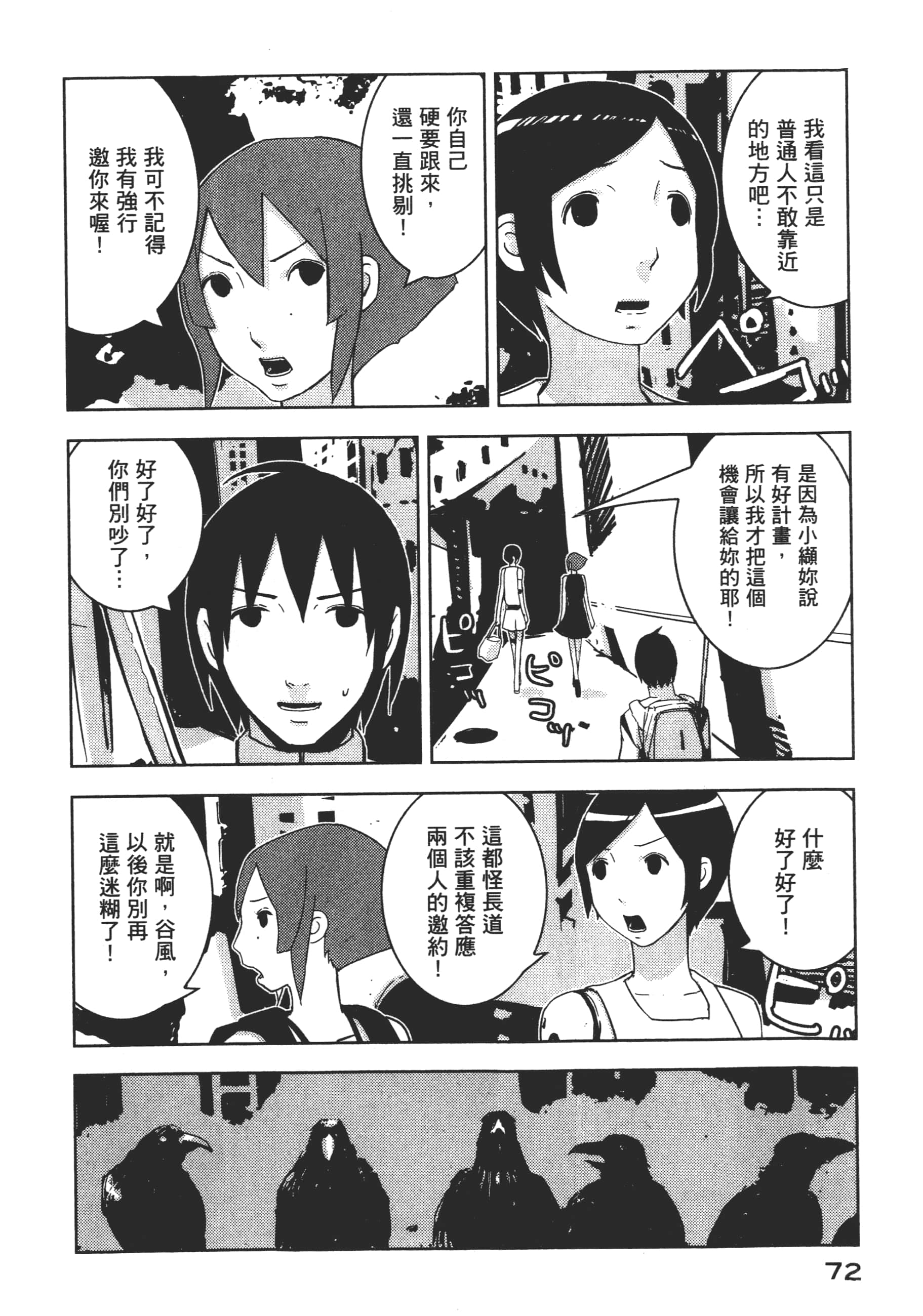 Page 74