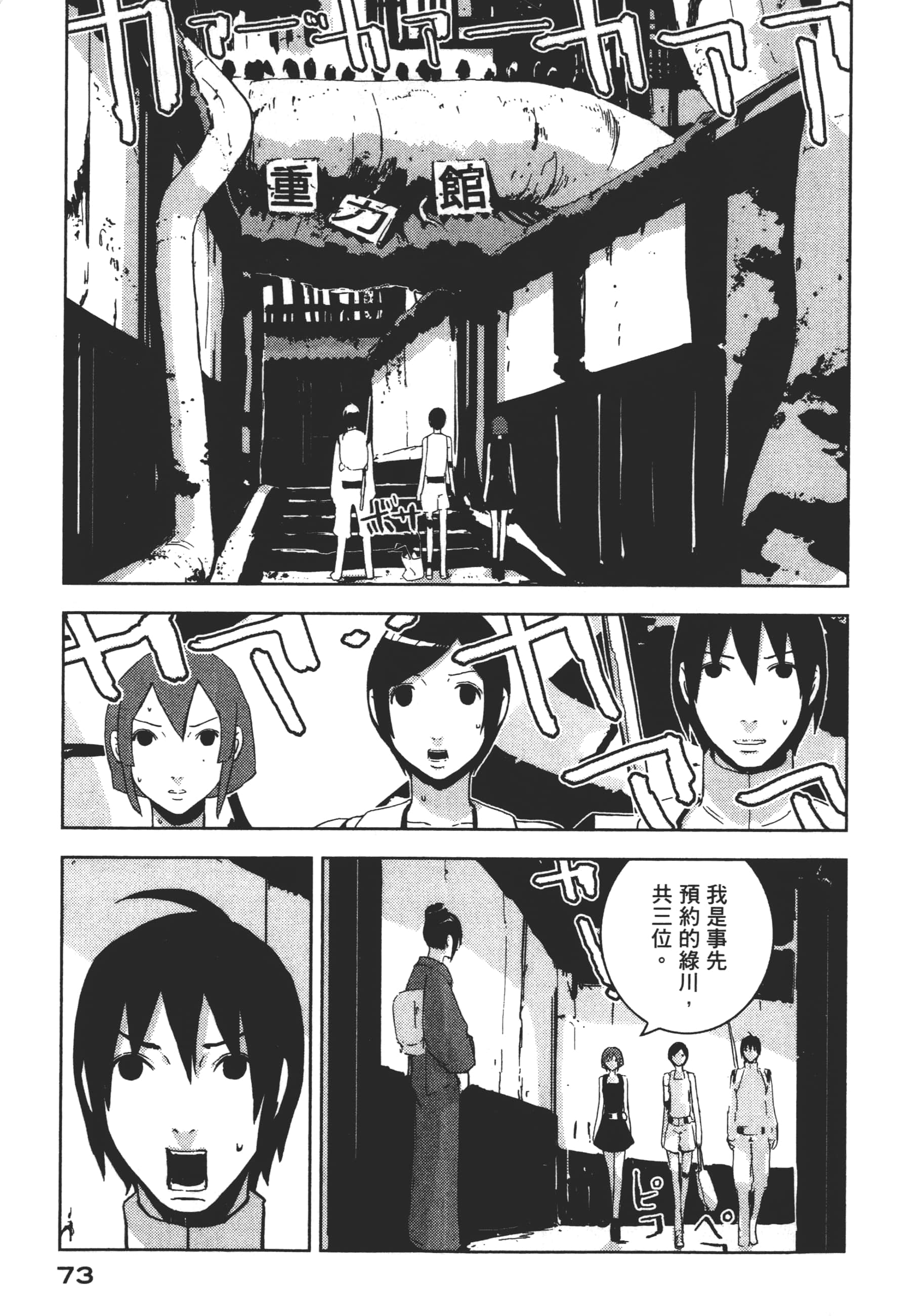 Page 75
