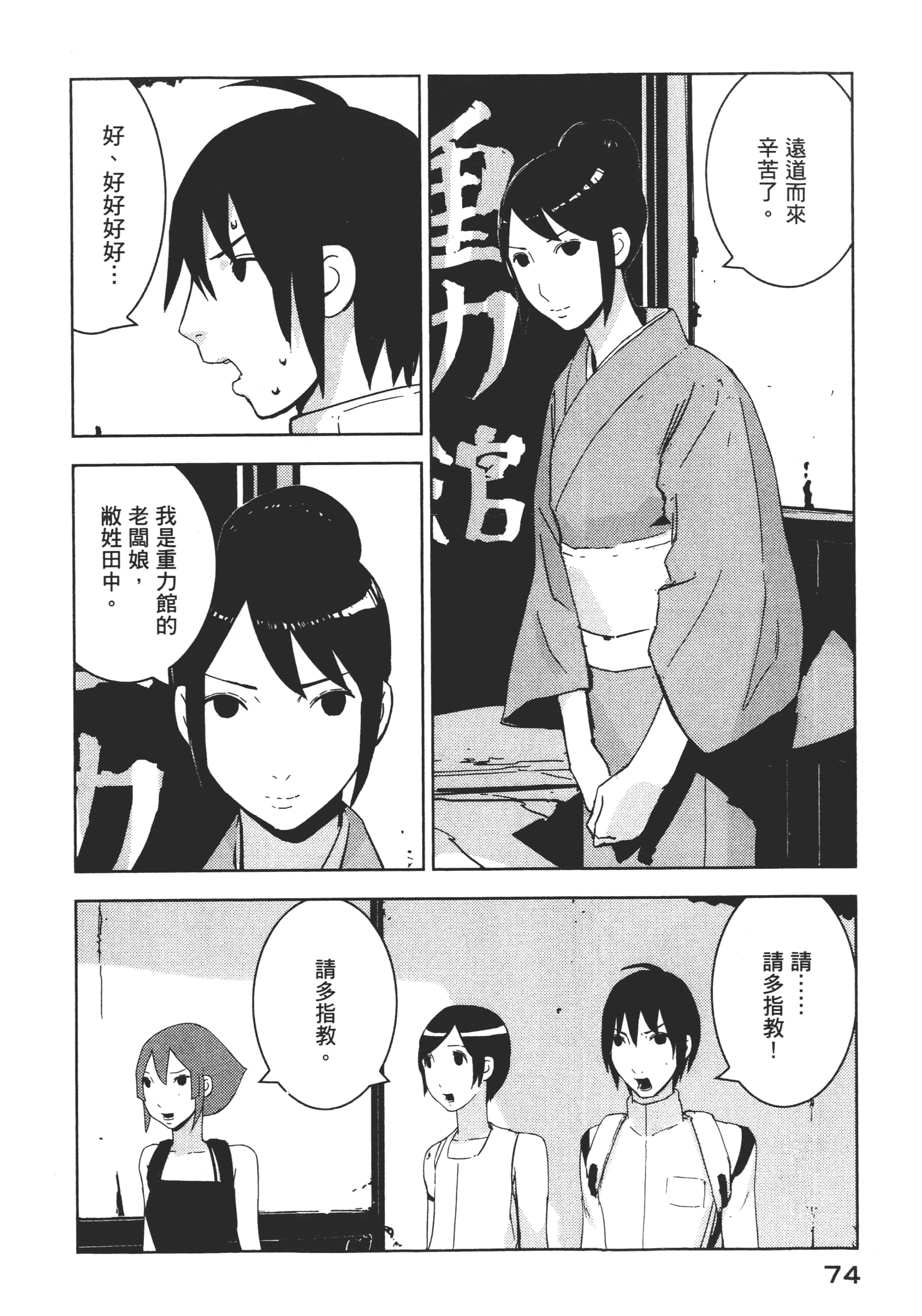 Page 76