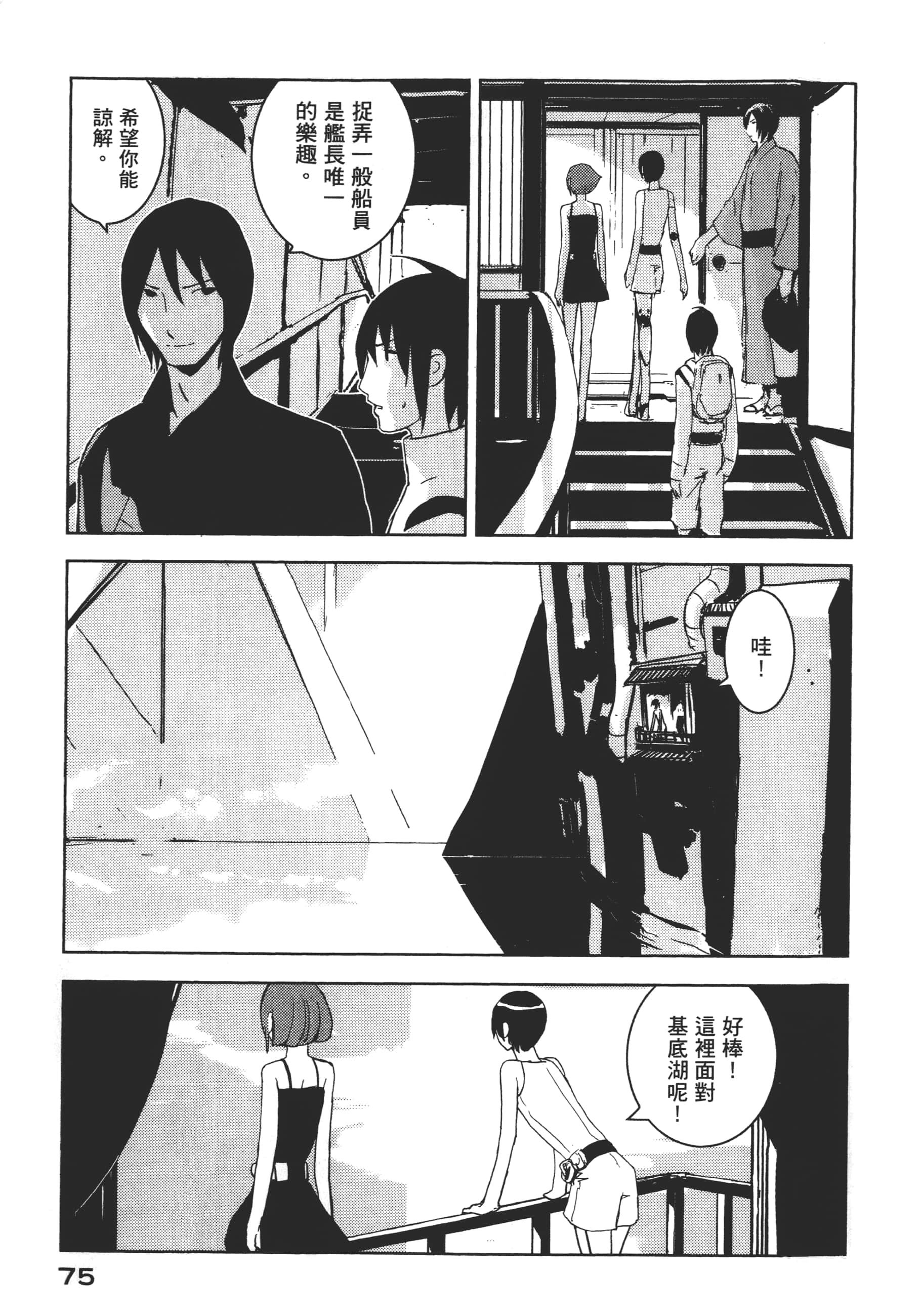 Page 77