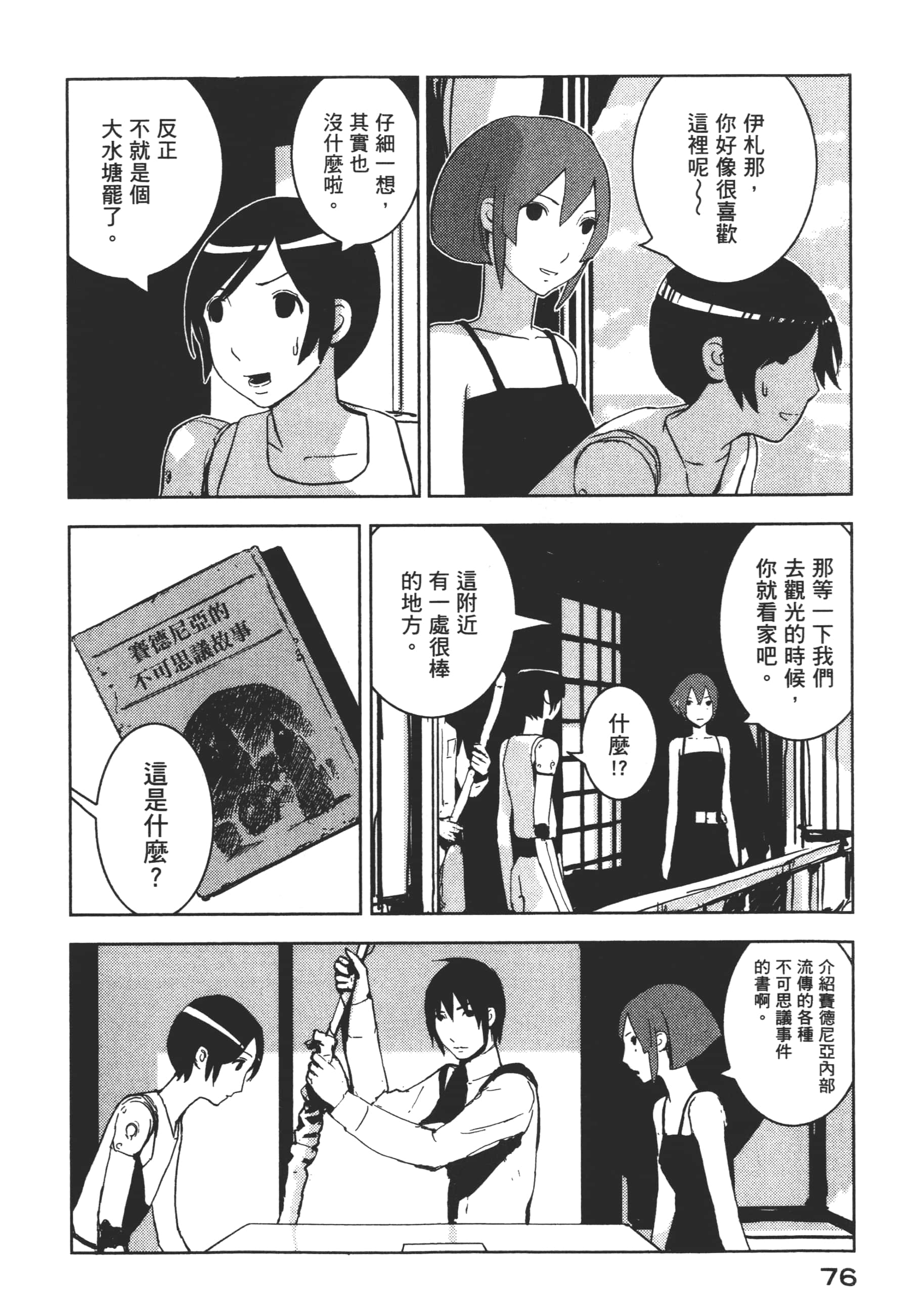 Page 78