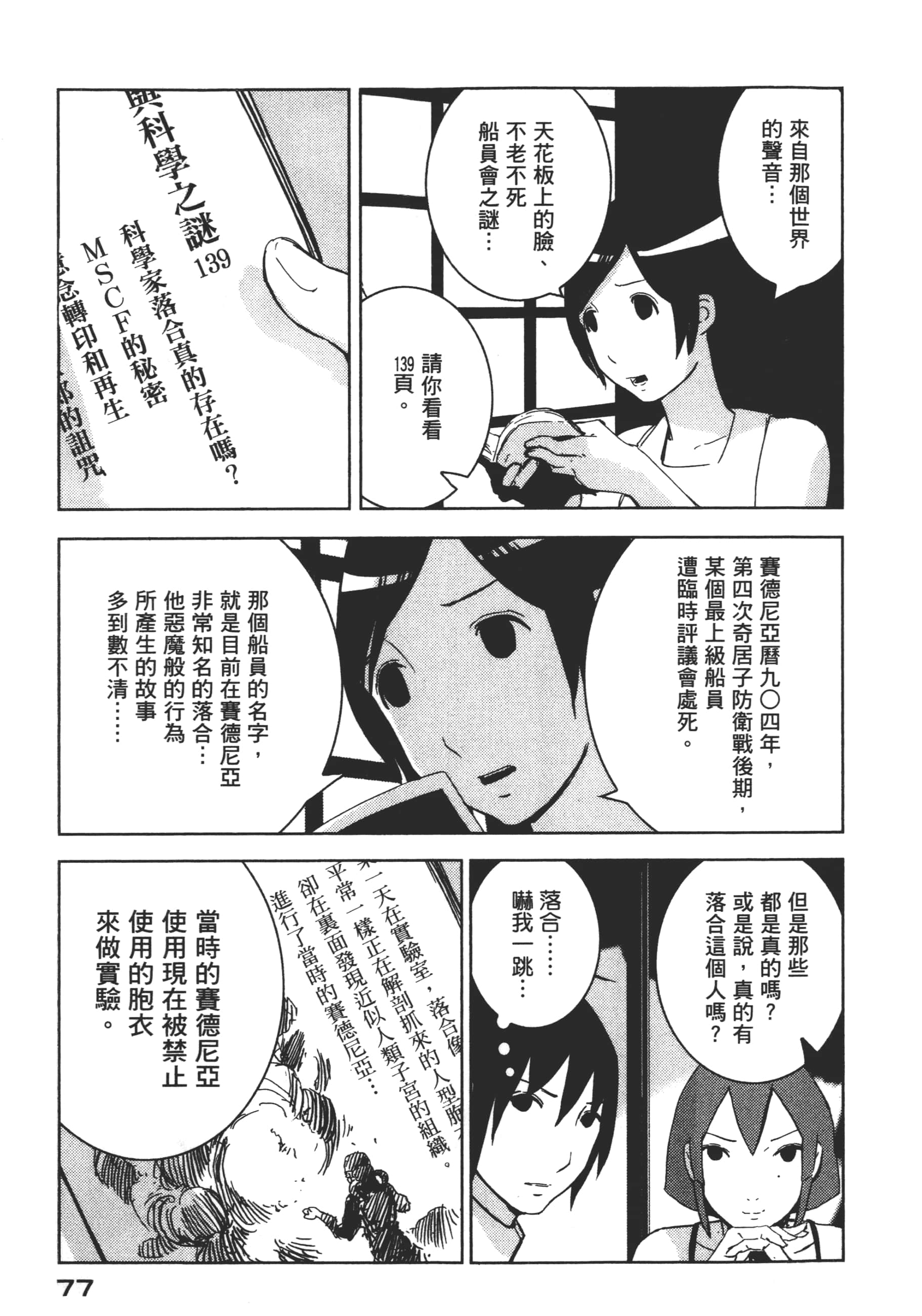 Page 79