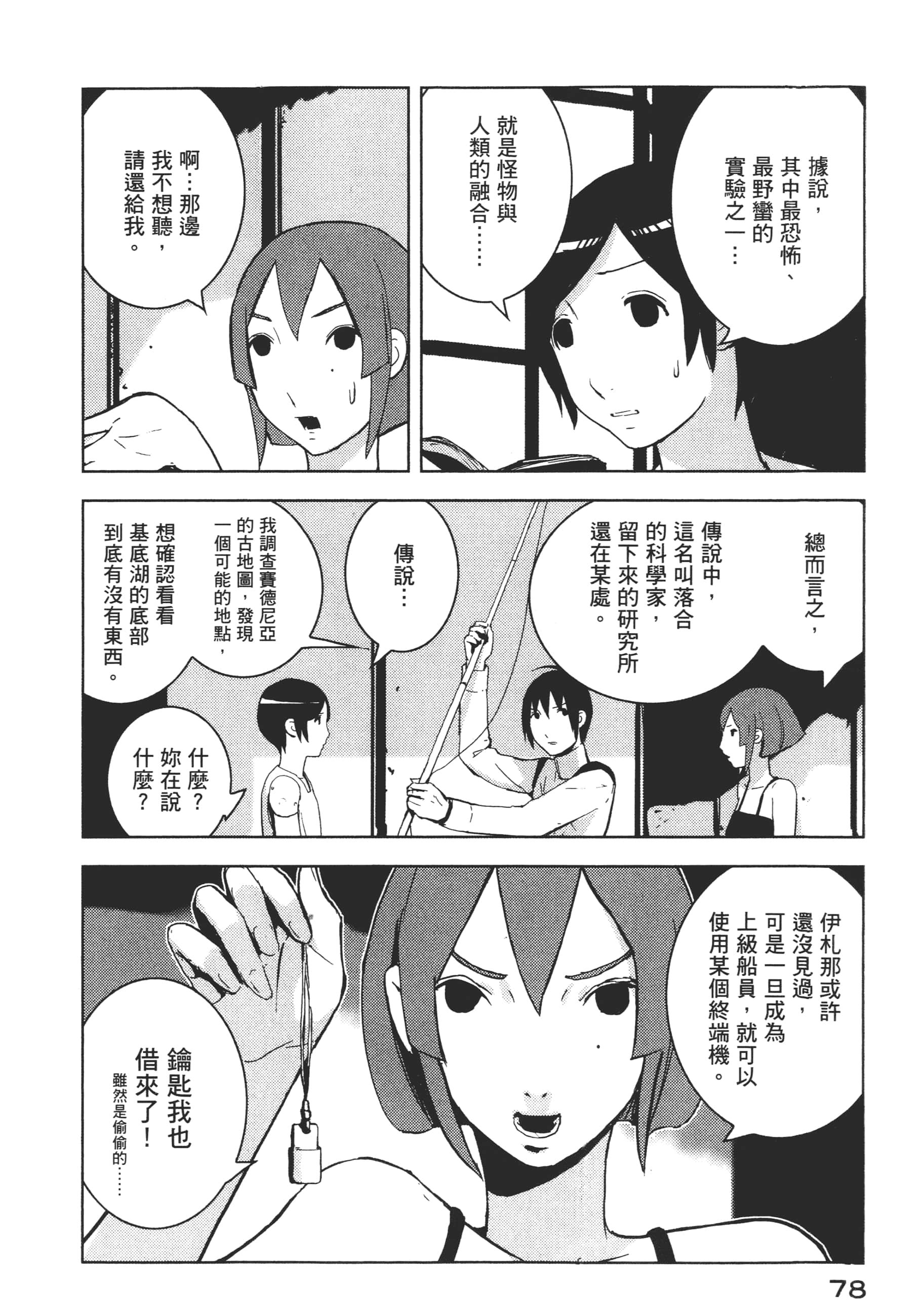 Page 80