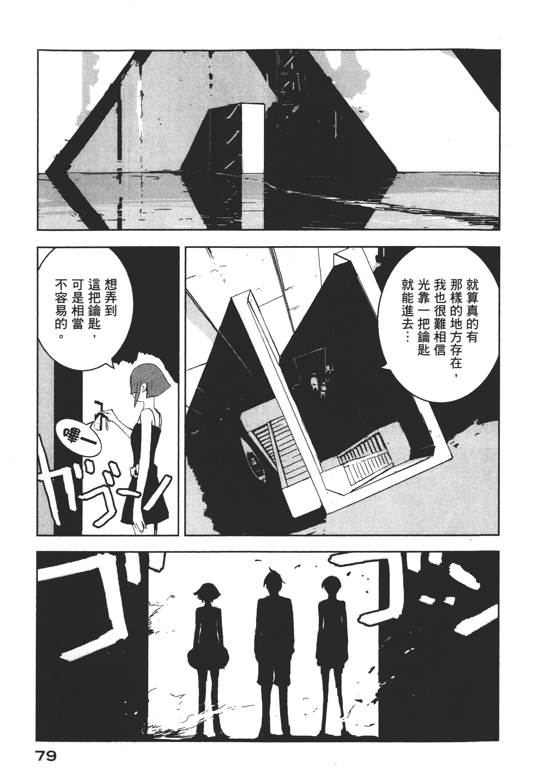 Page 81