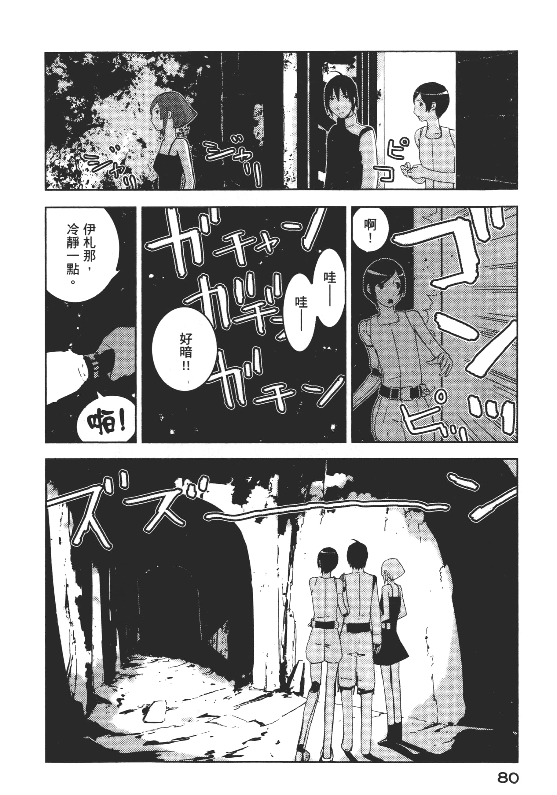Page 82
