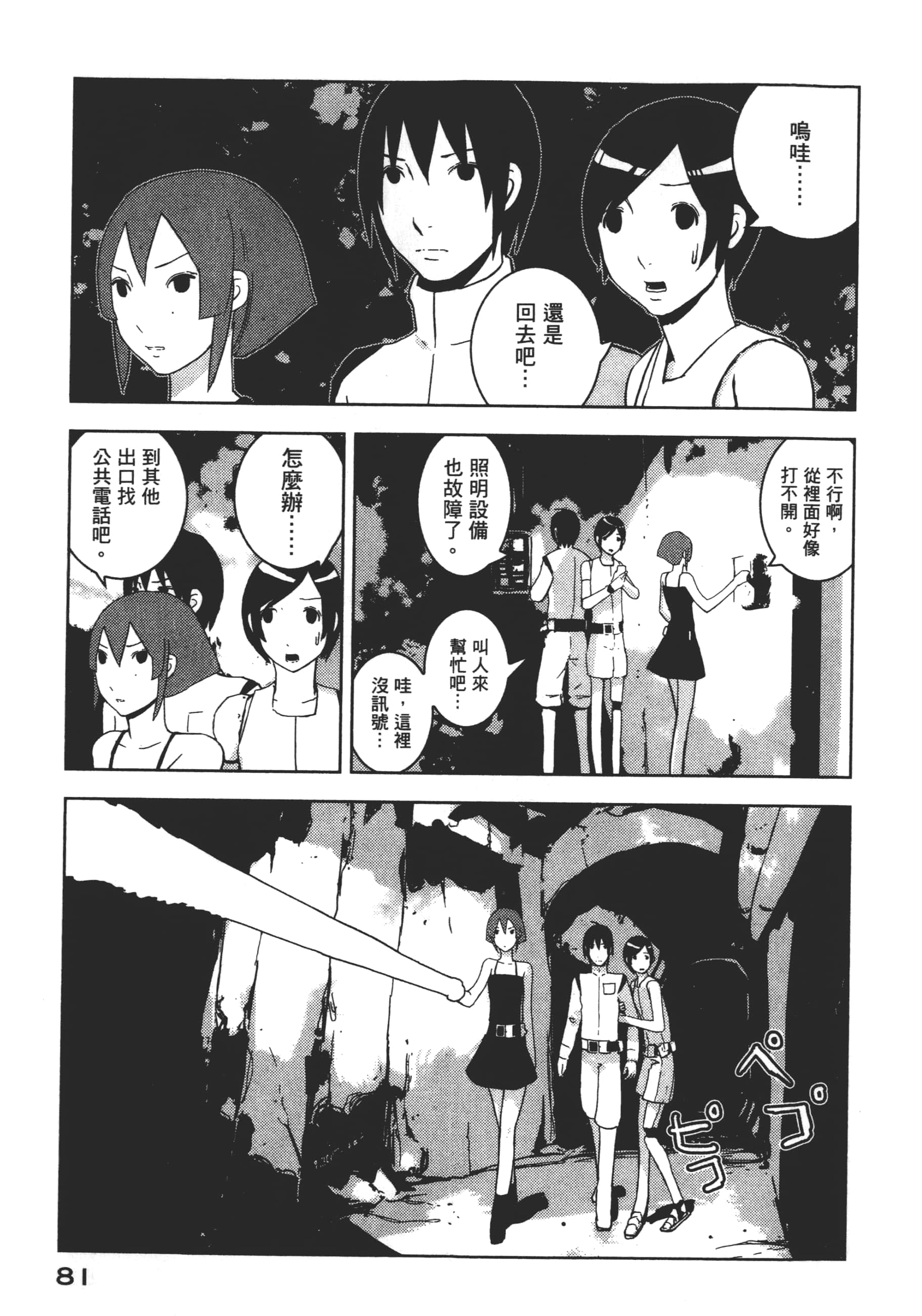 Page 83