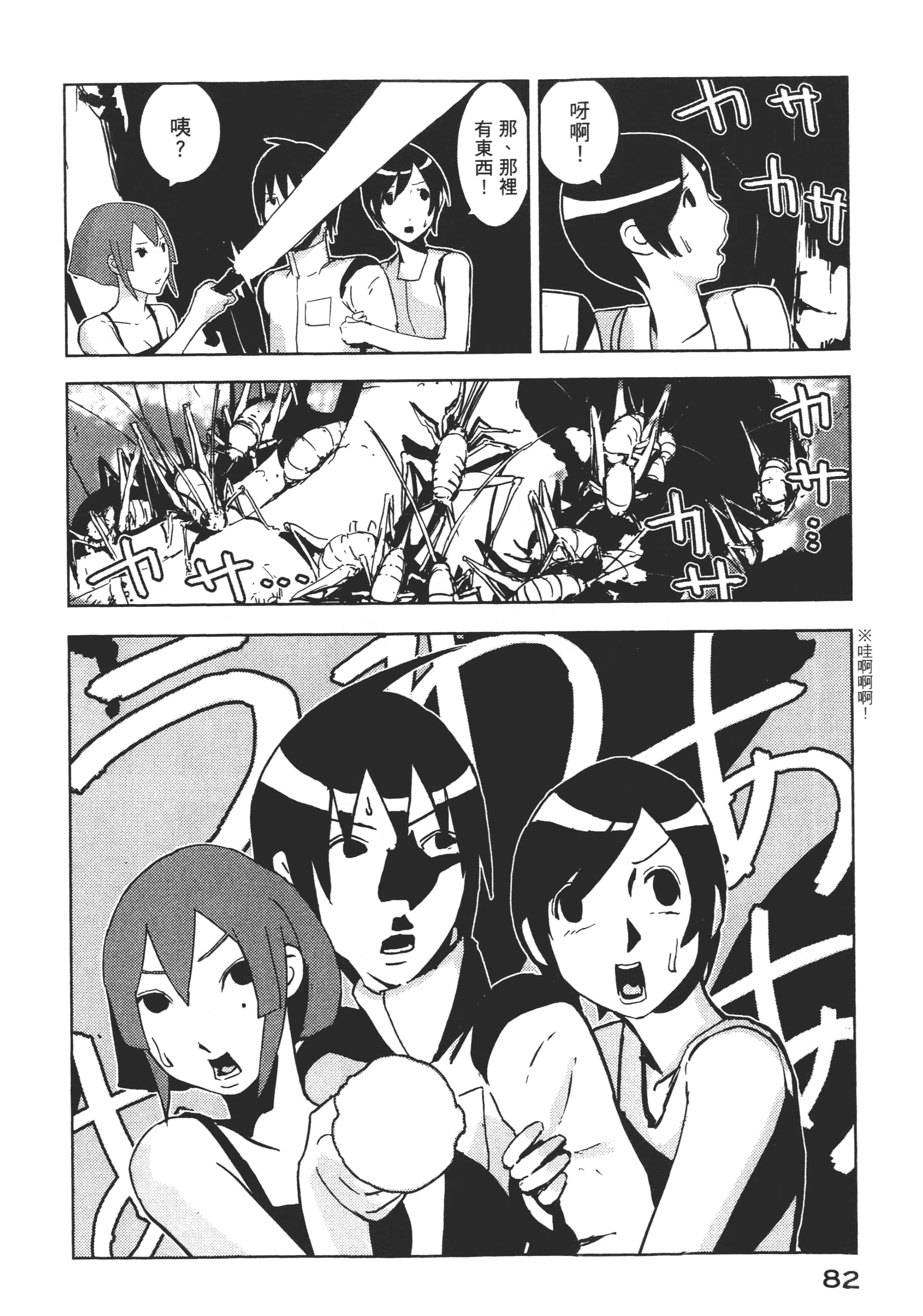 Page 84
