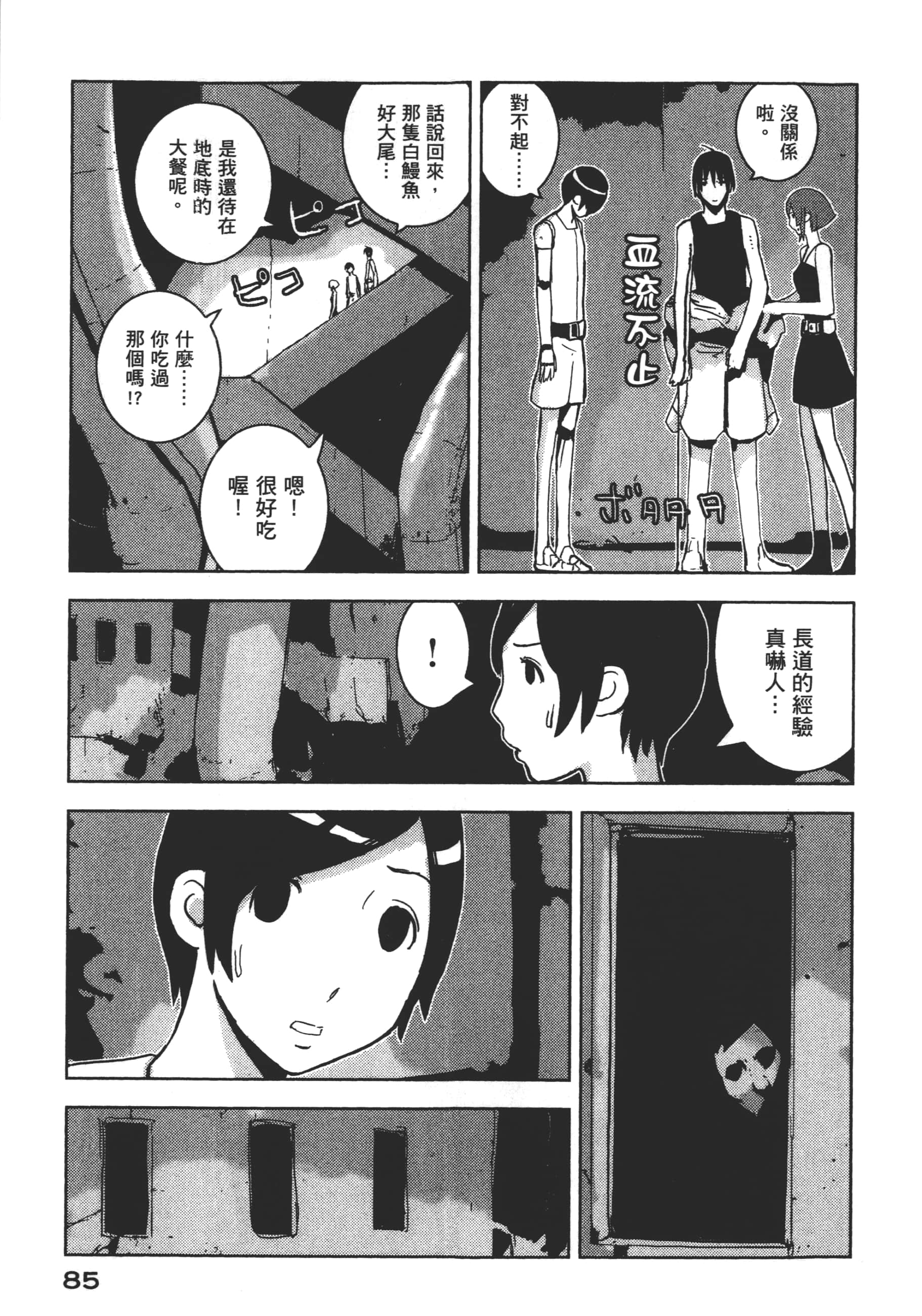 Page 87