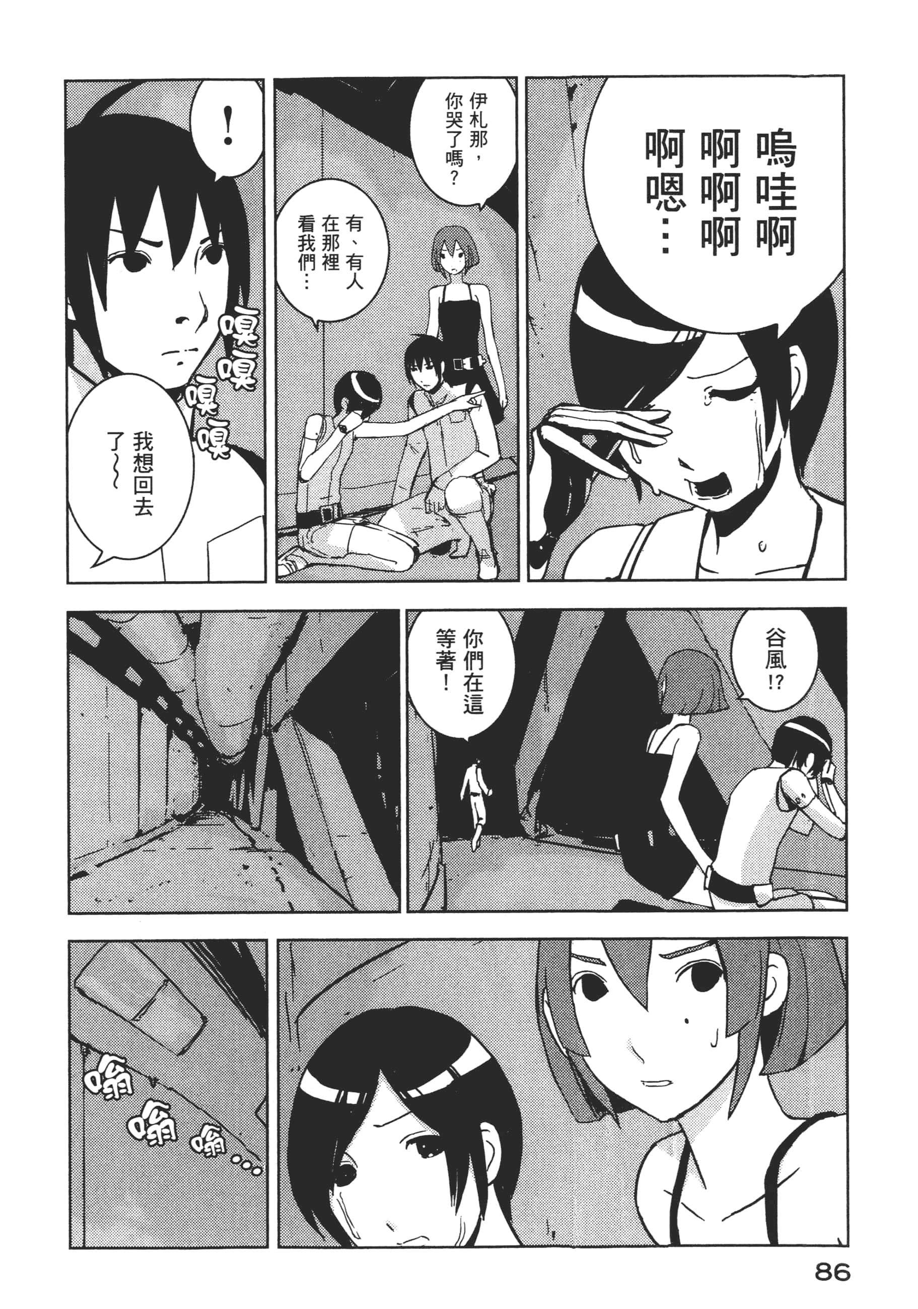 Page 88
