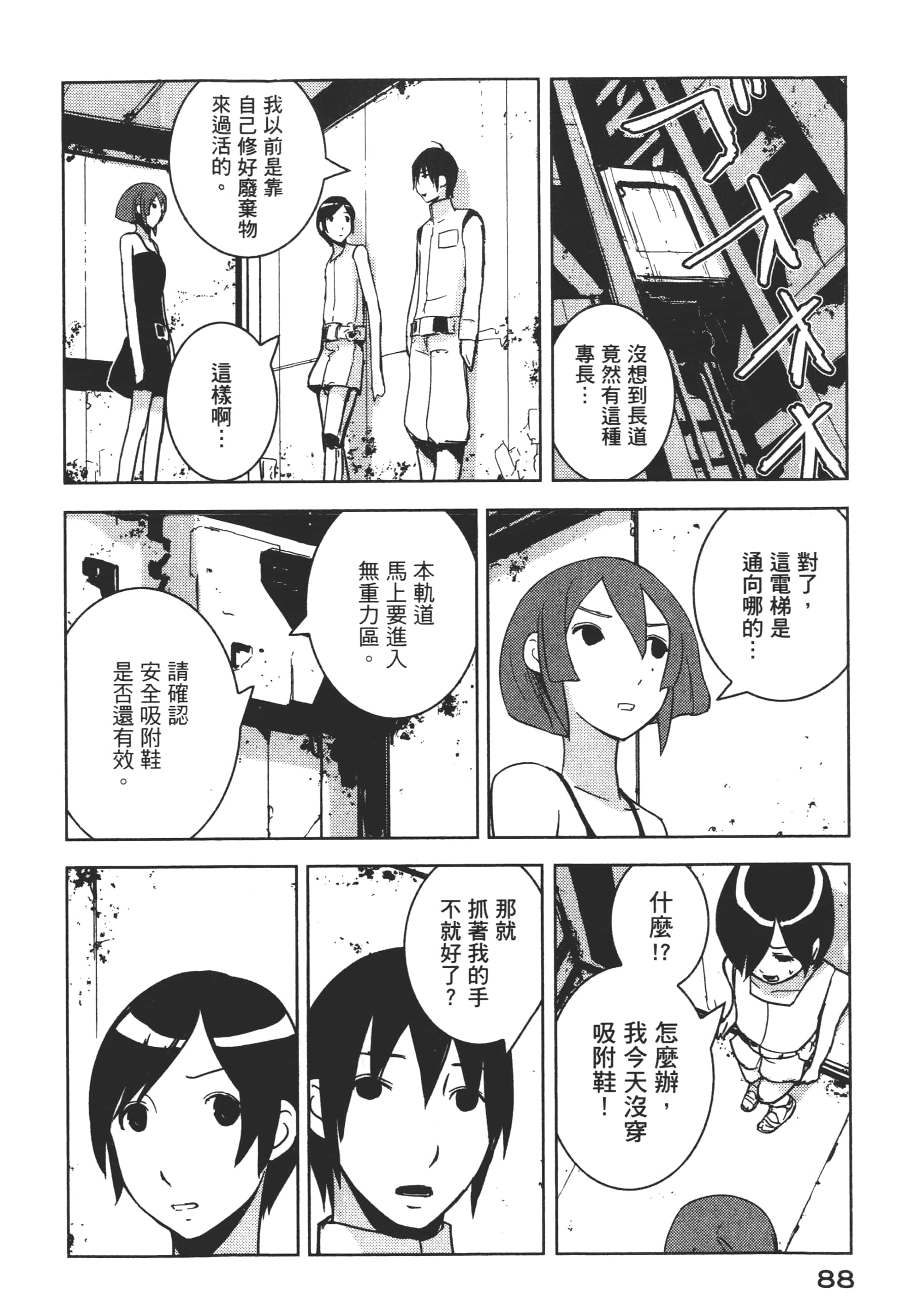 Page 90