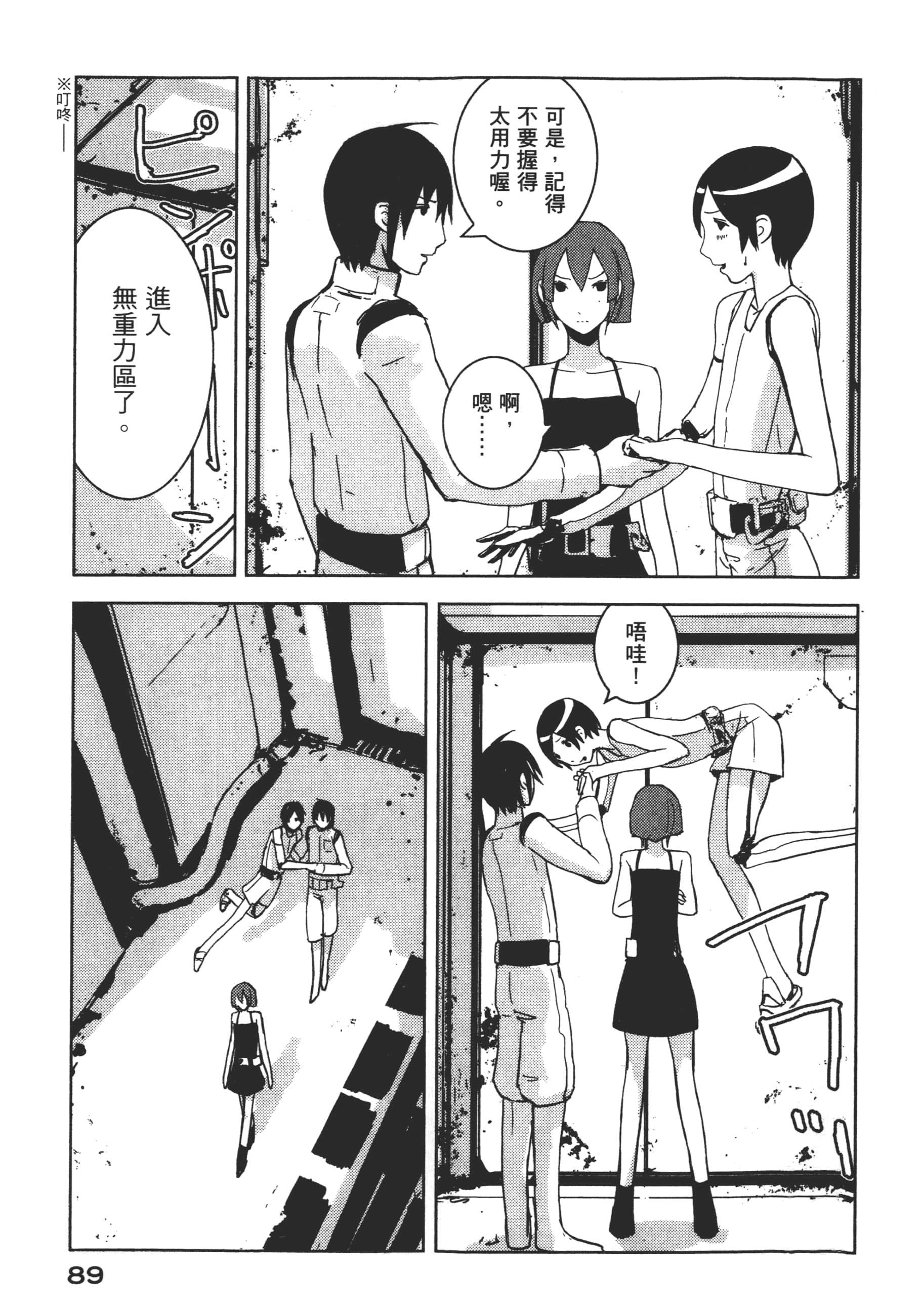Page 91