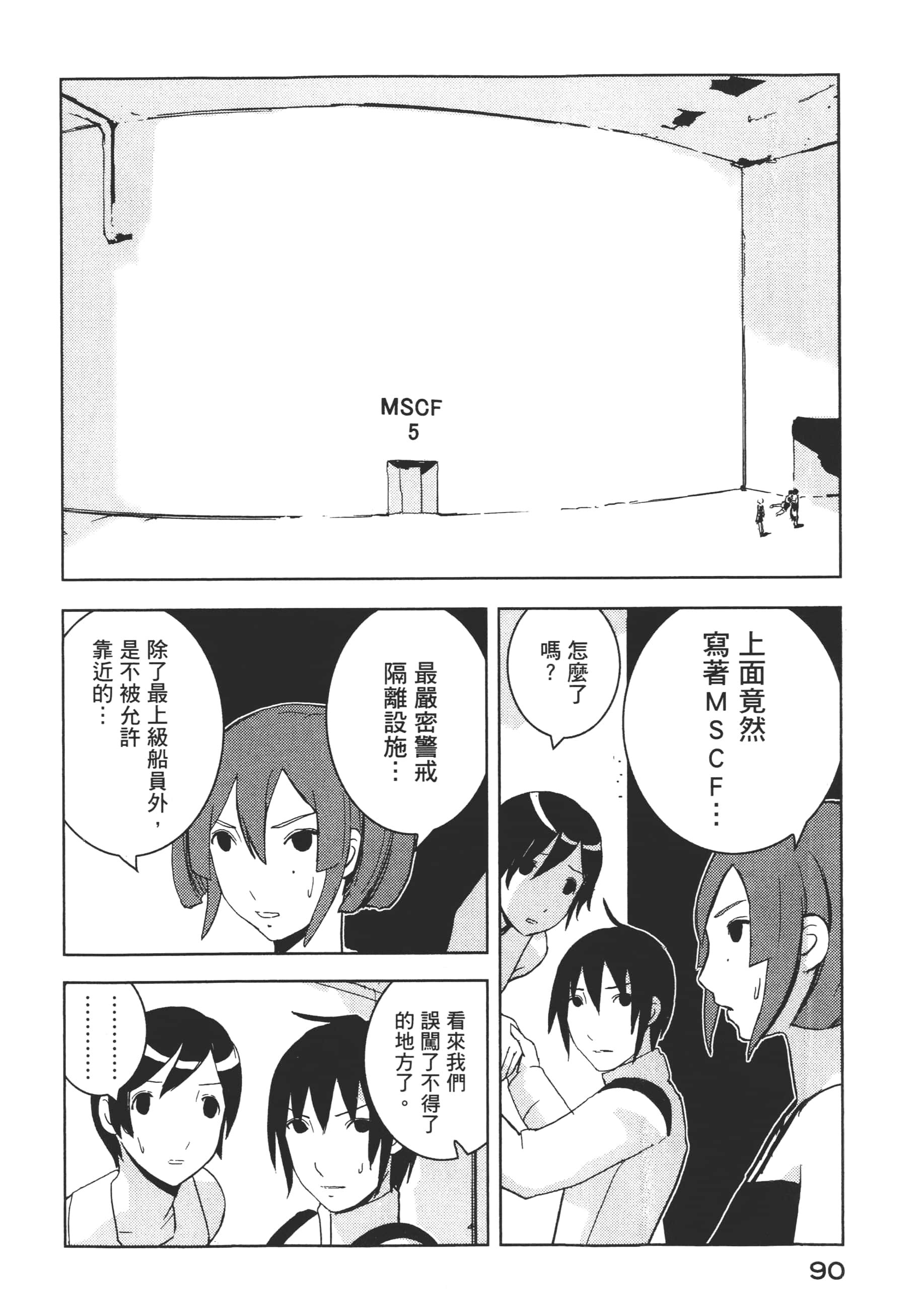 Page 92