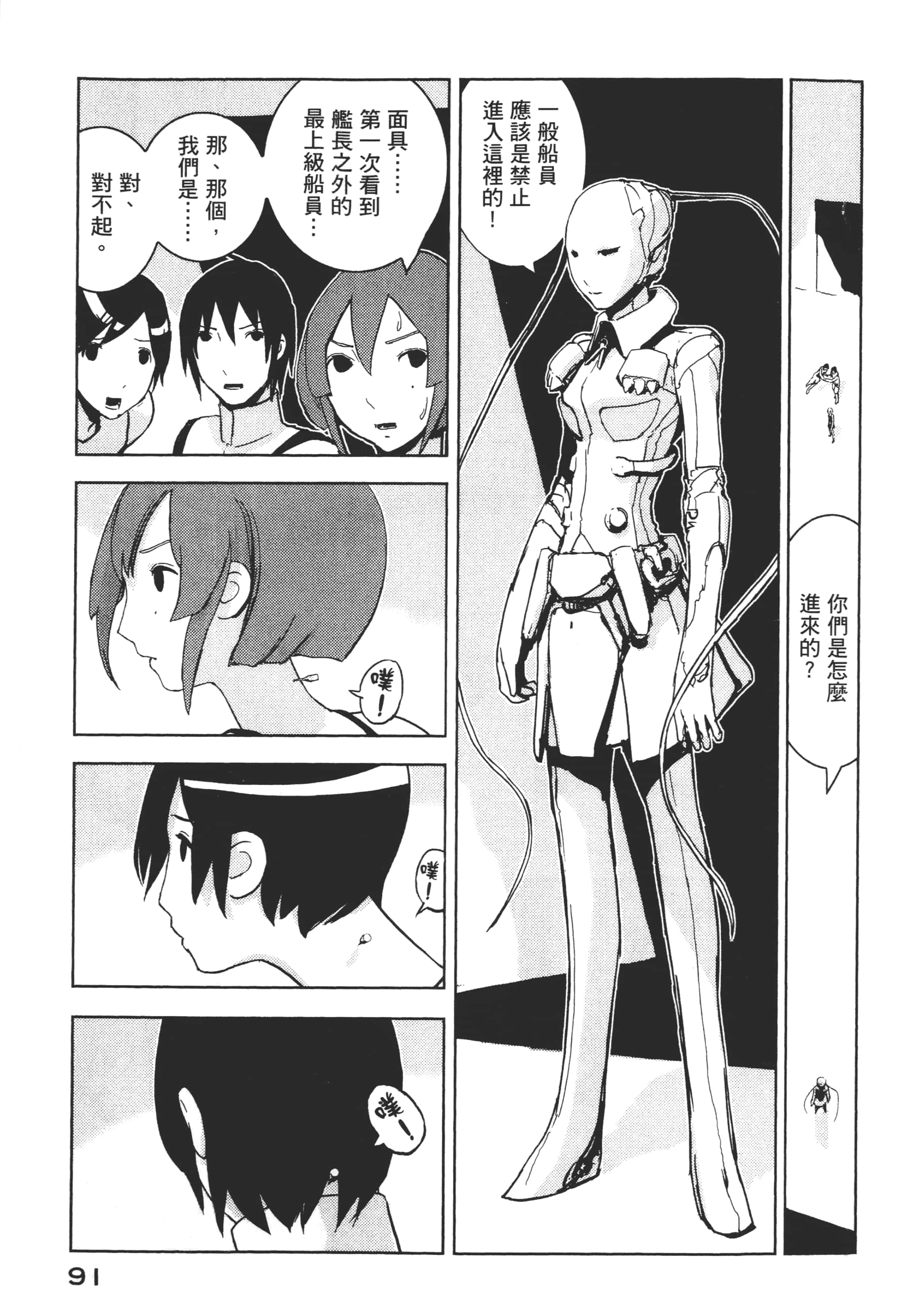 Page 93