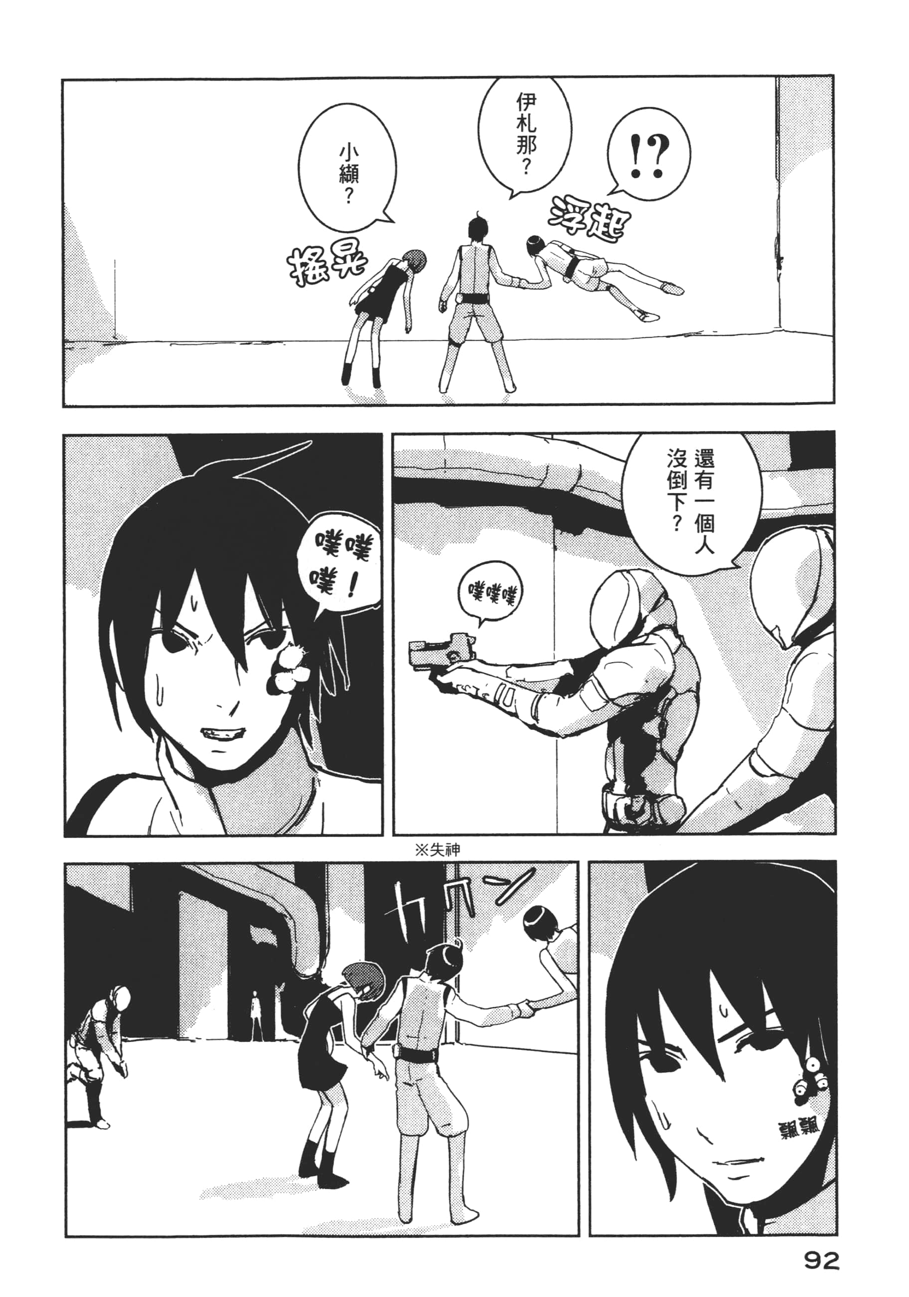 Page 94