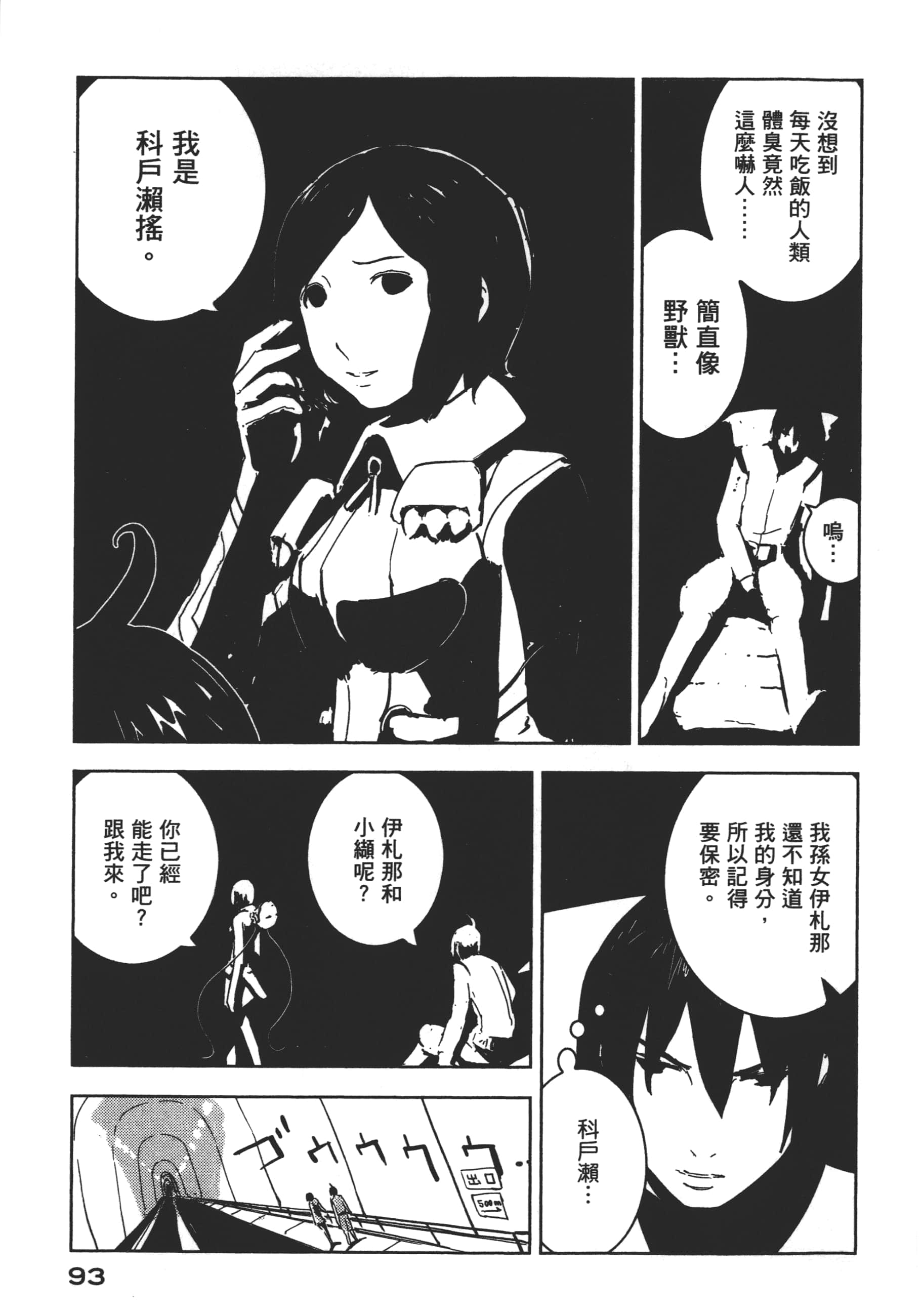 Page 95
