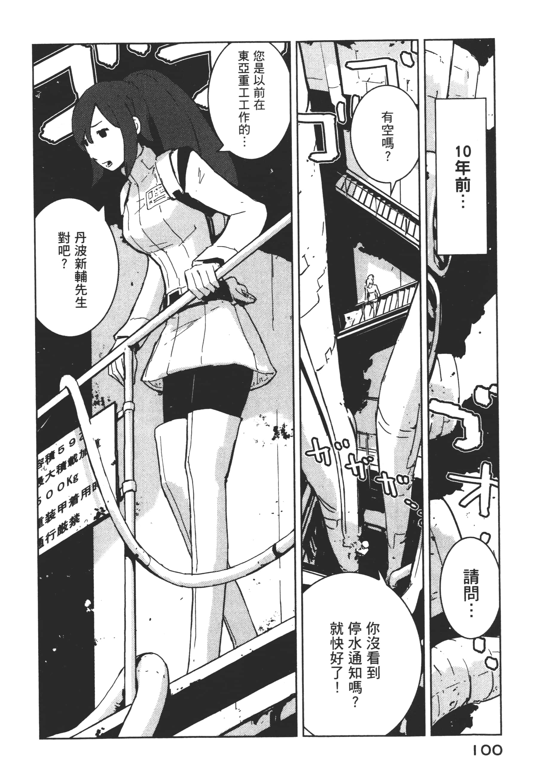 Page 102