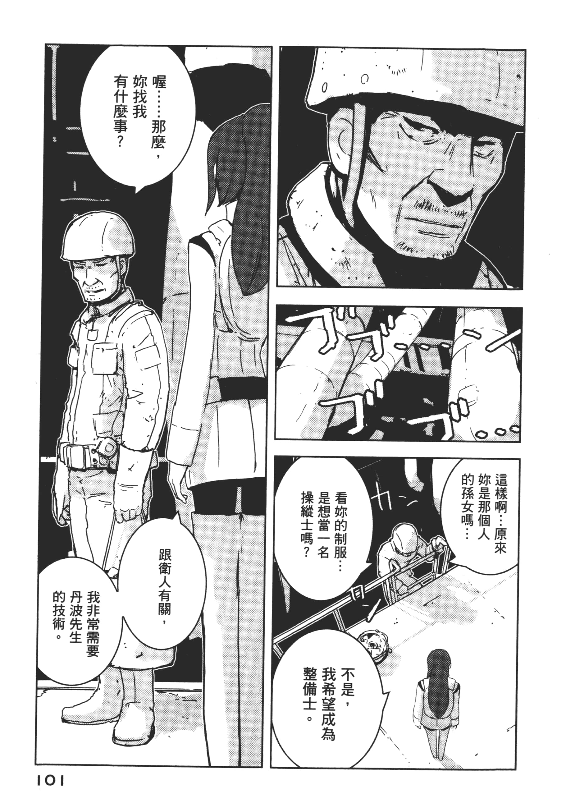 Page 103