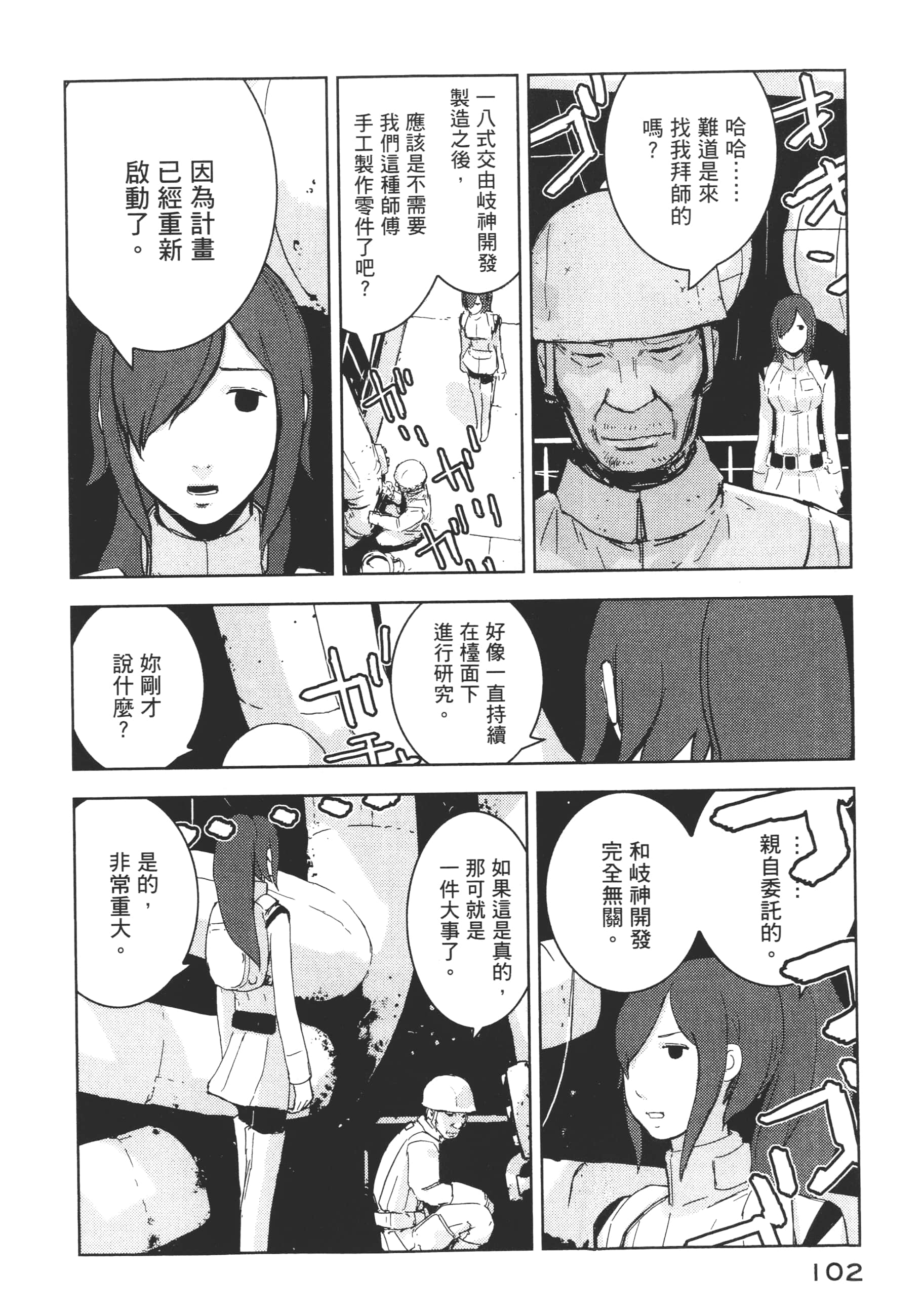 Page 104