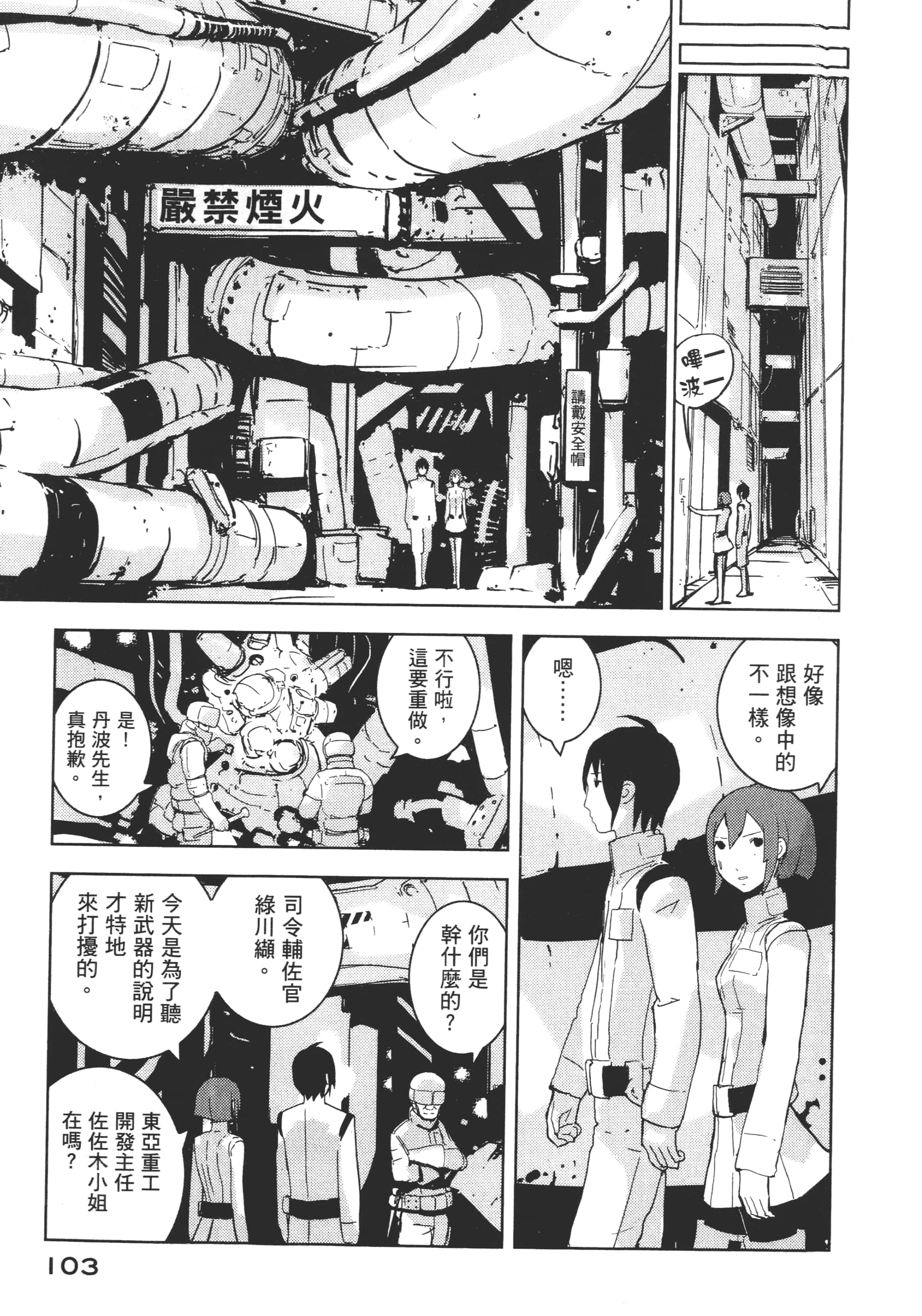 Page 105