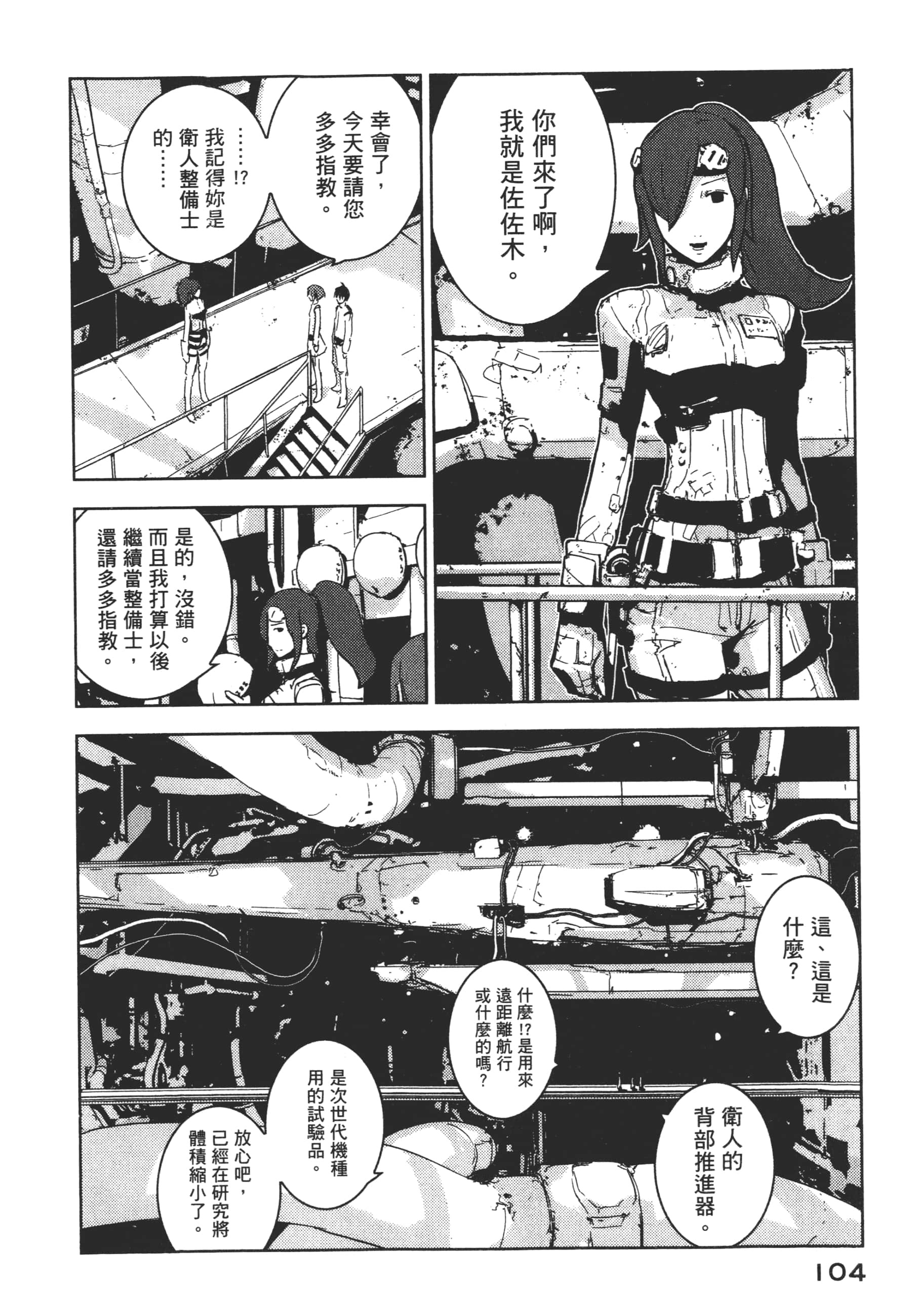 Page 106
