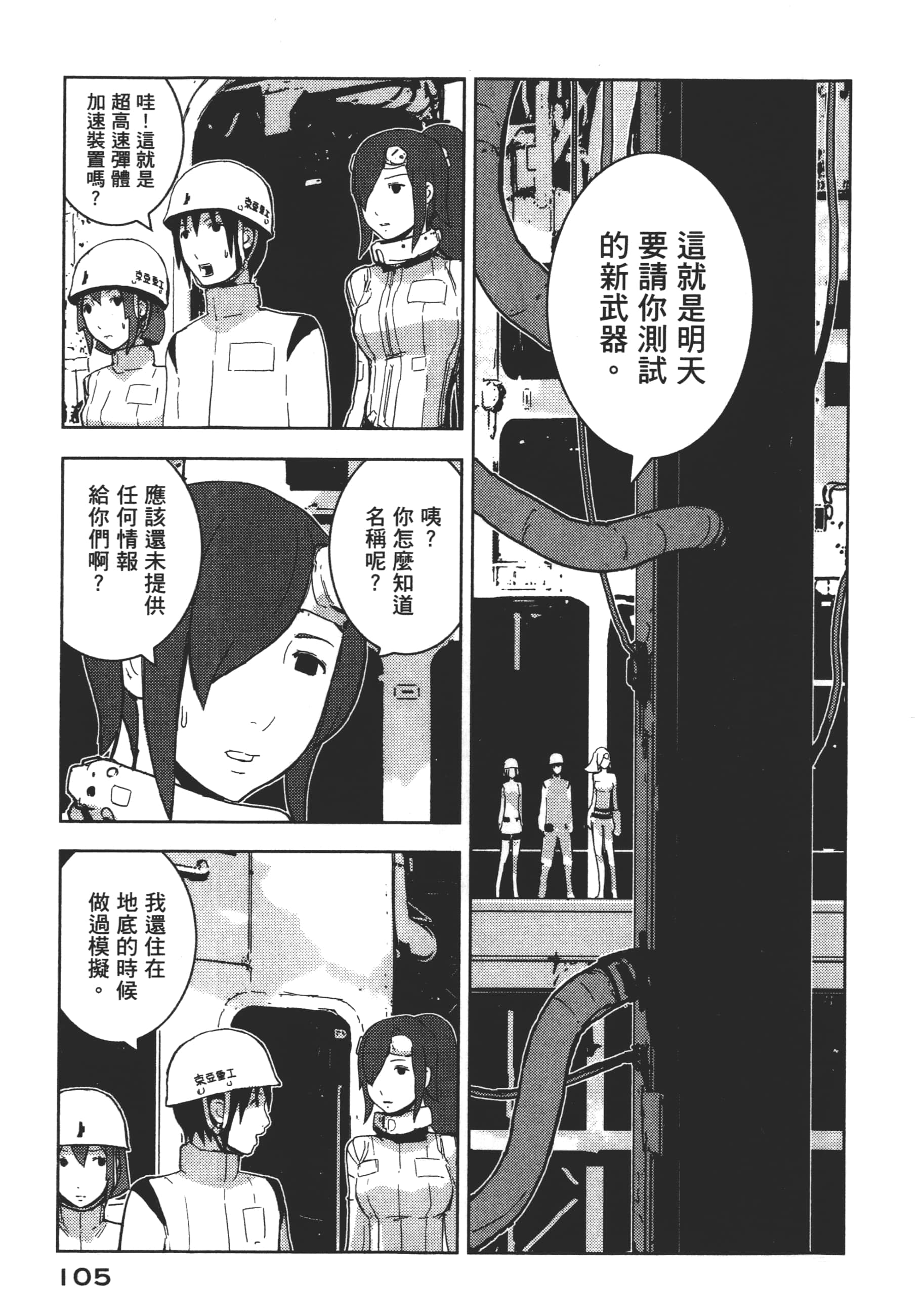 Page 107