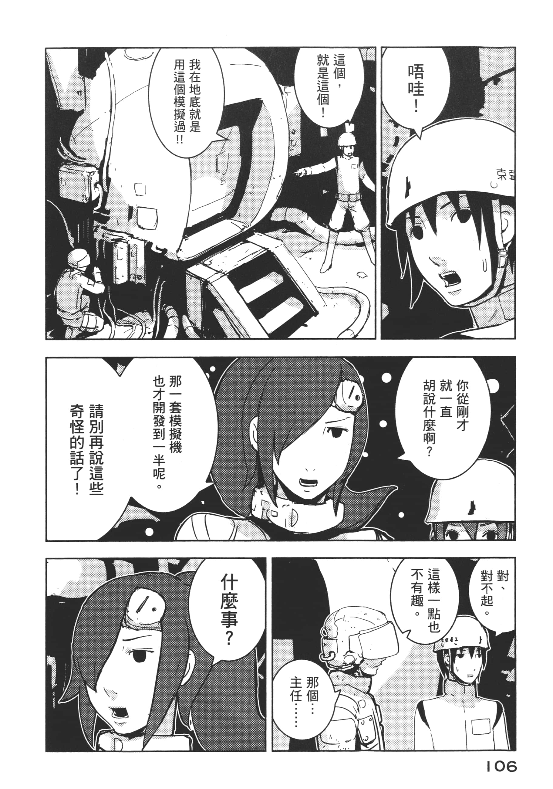 Page 108