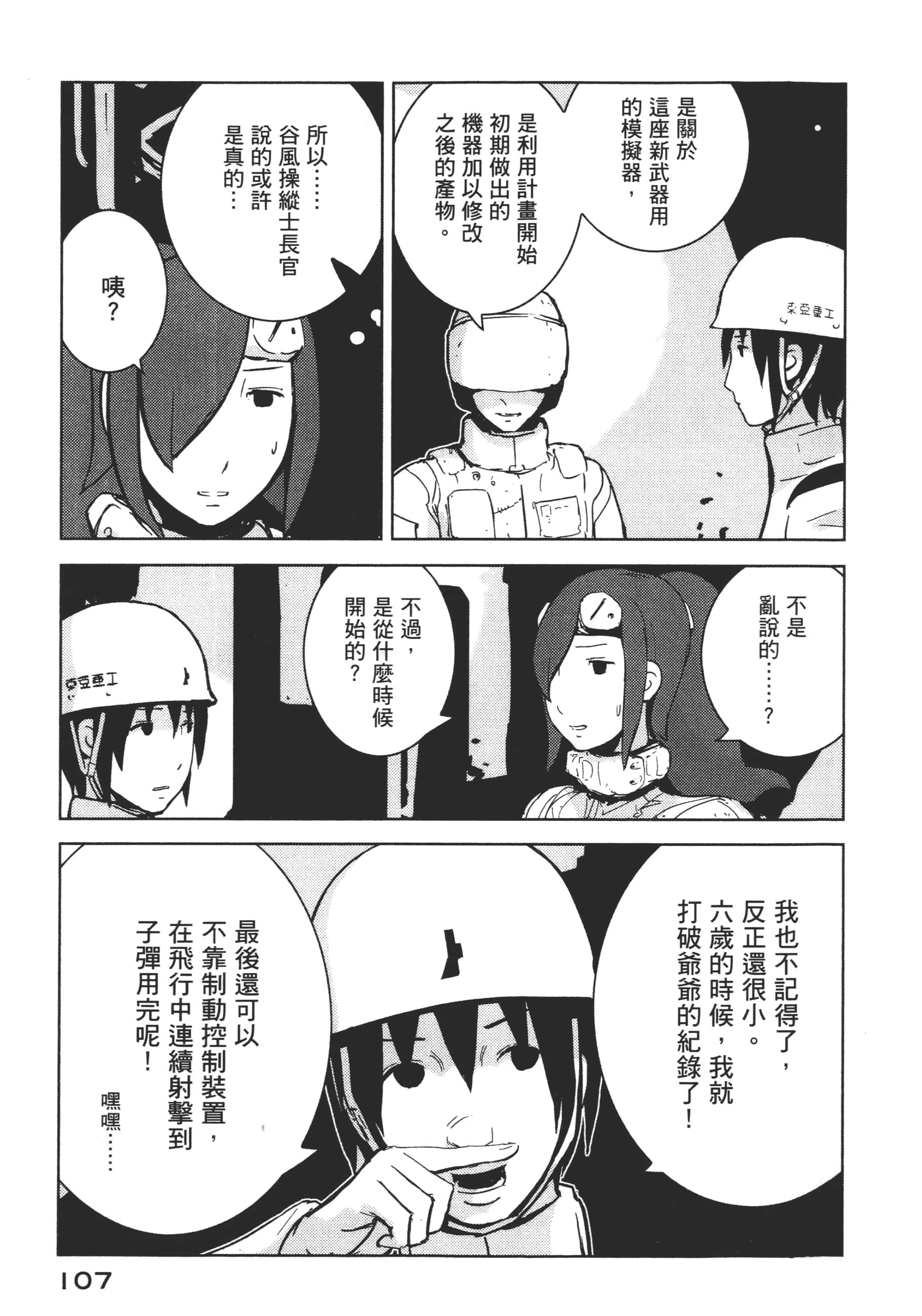 Page 109