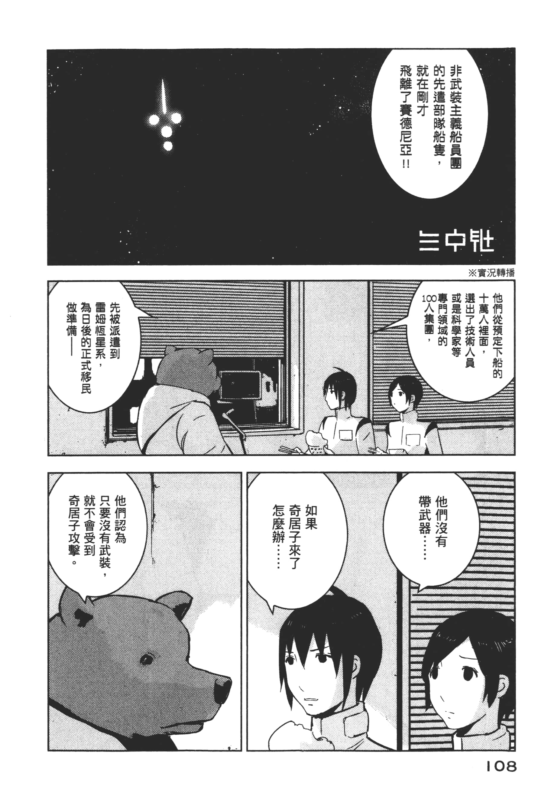 Page 110