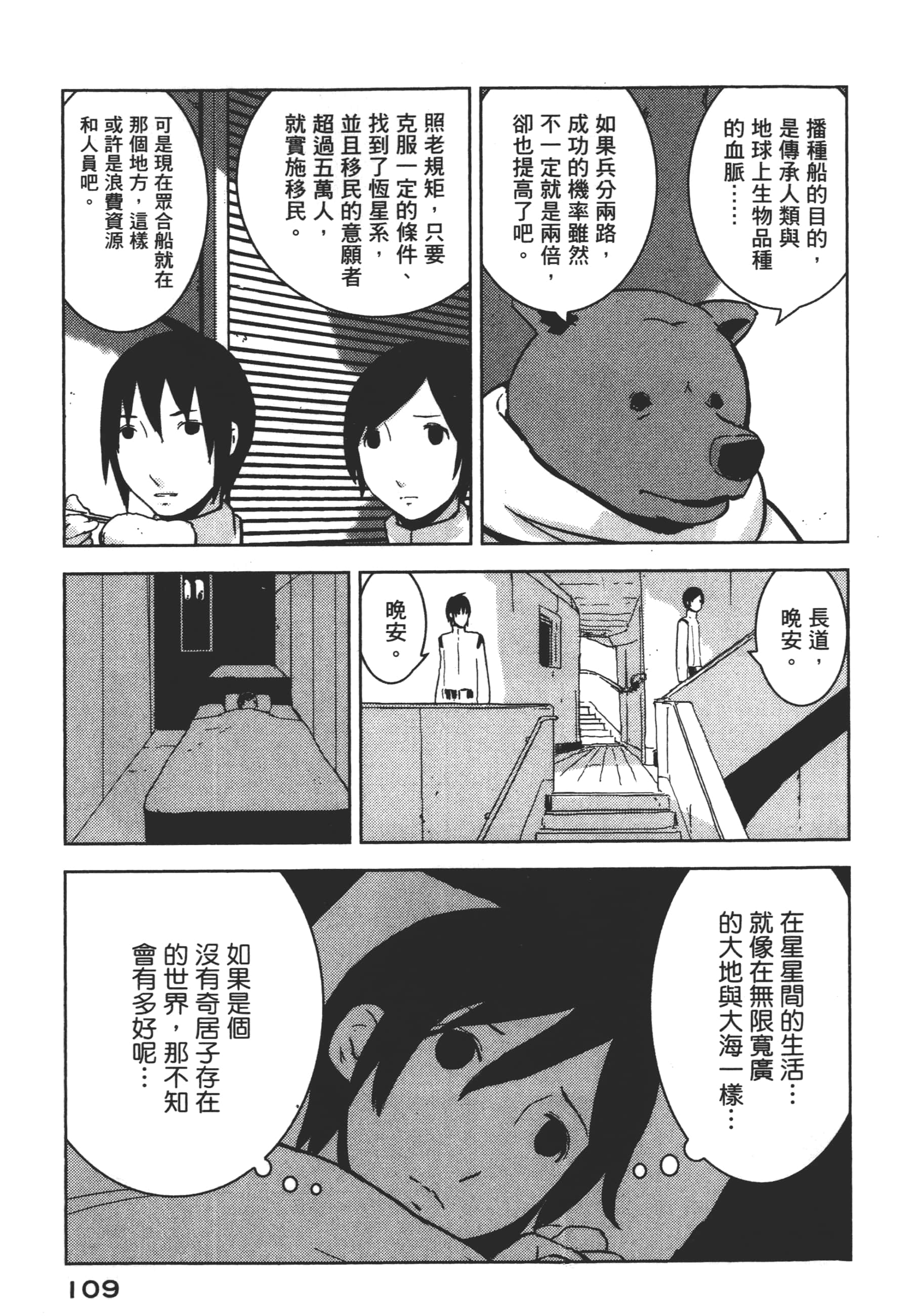 Page 111