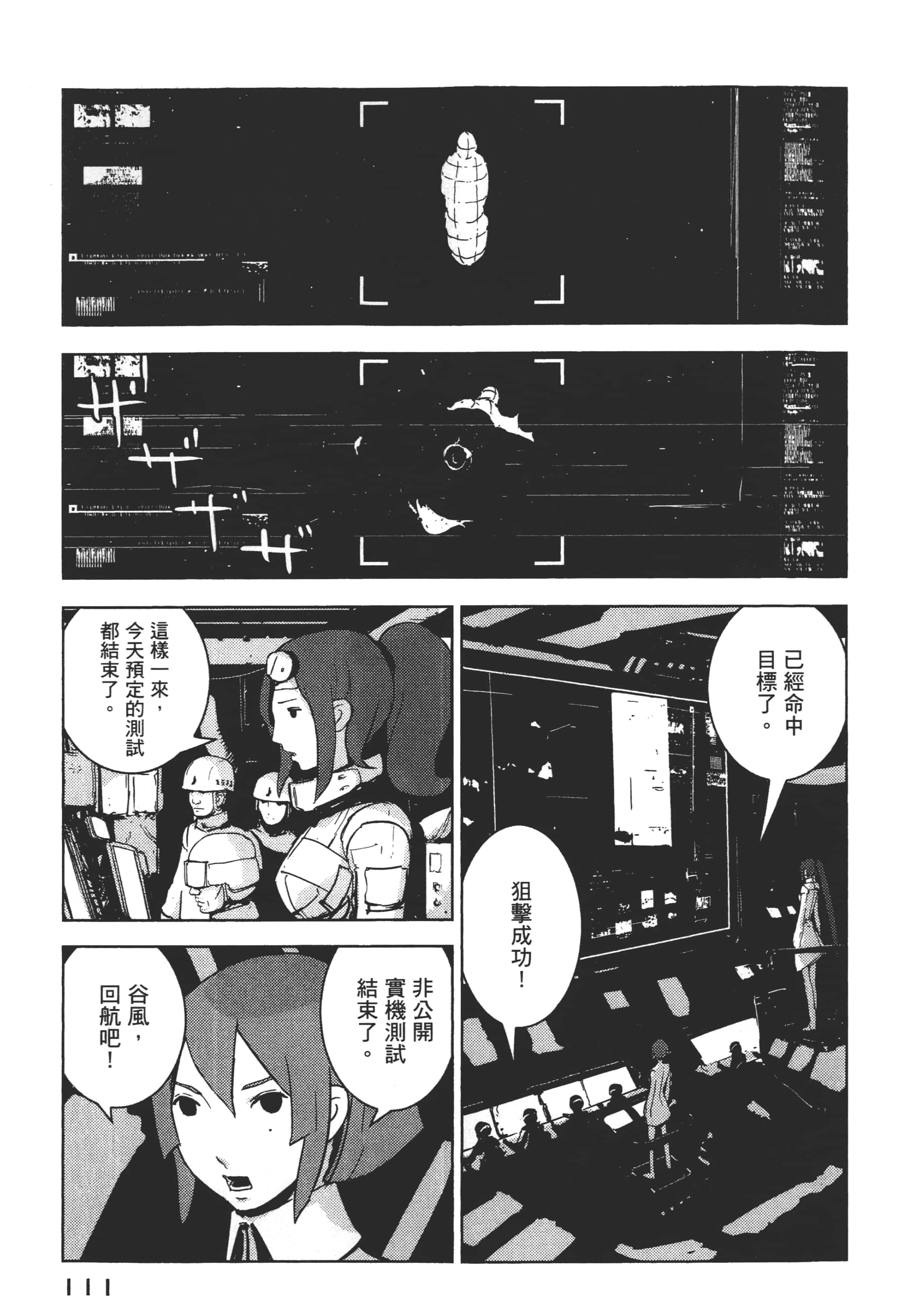 Page 113