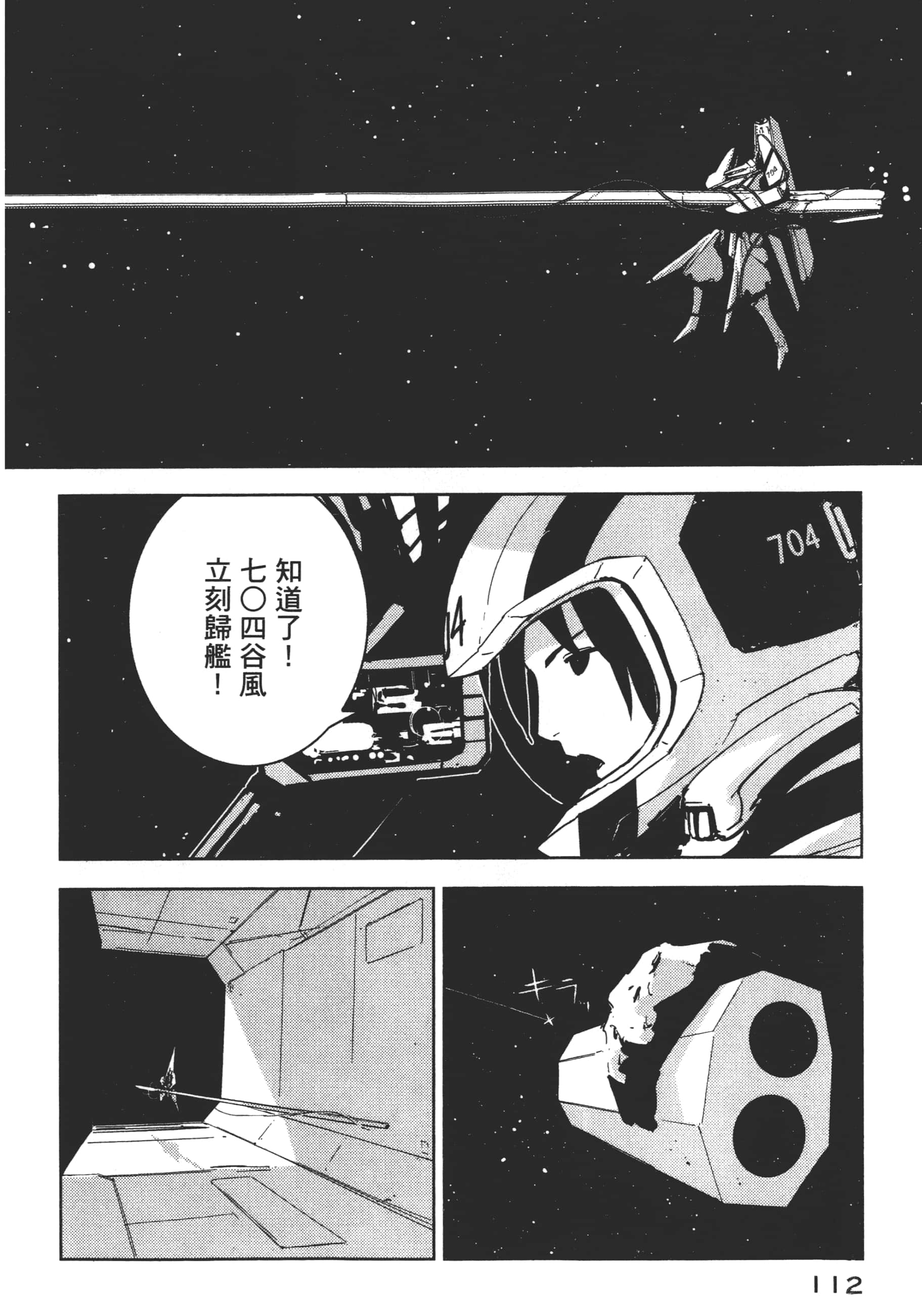 Page 114