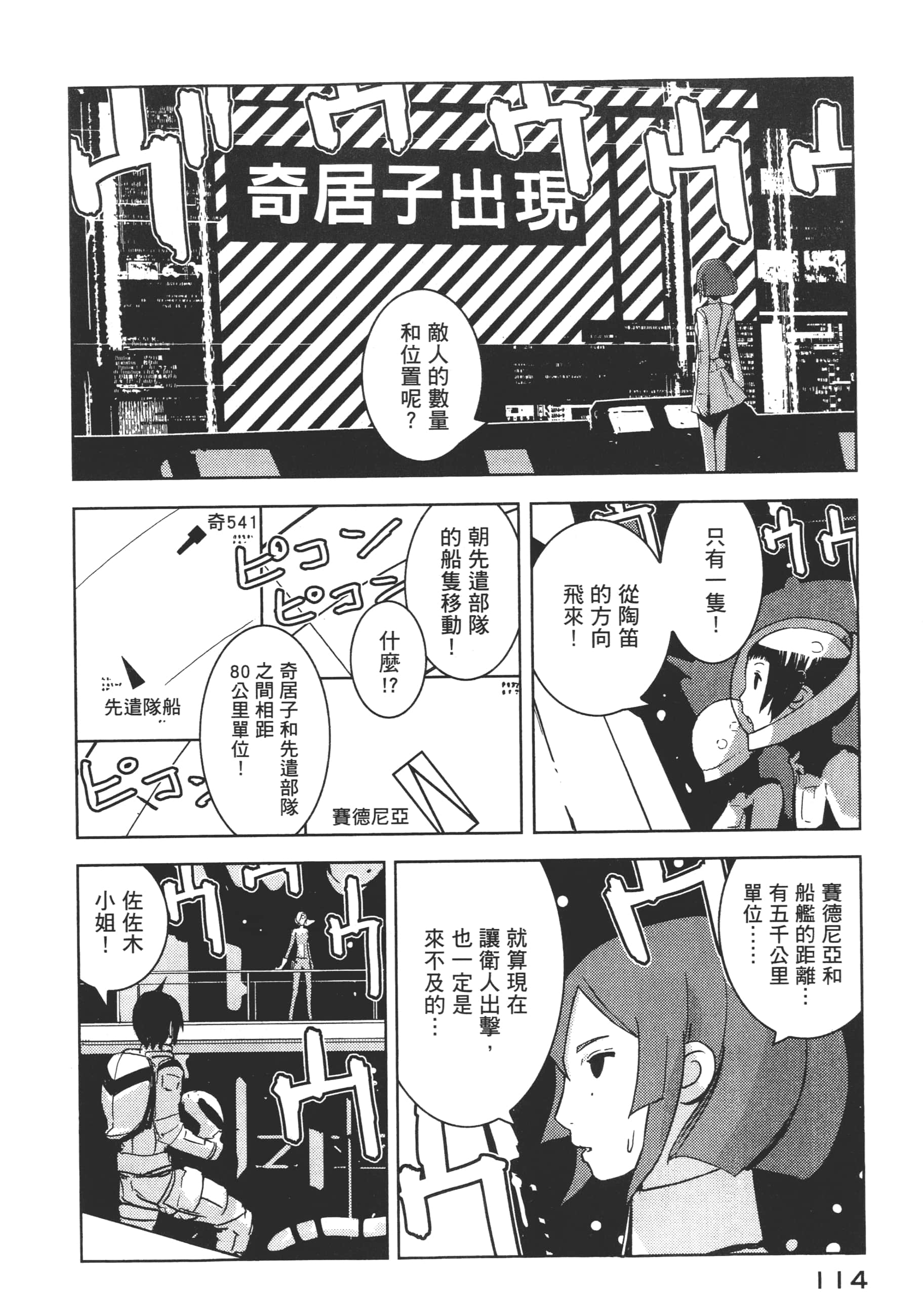Page 116