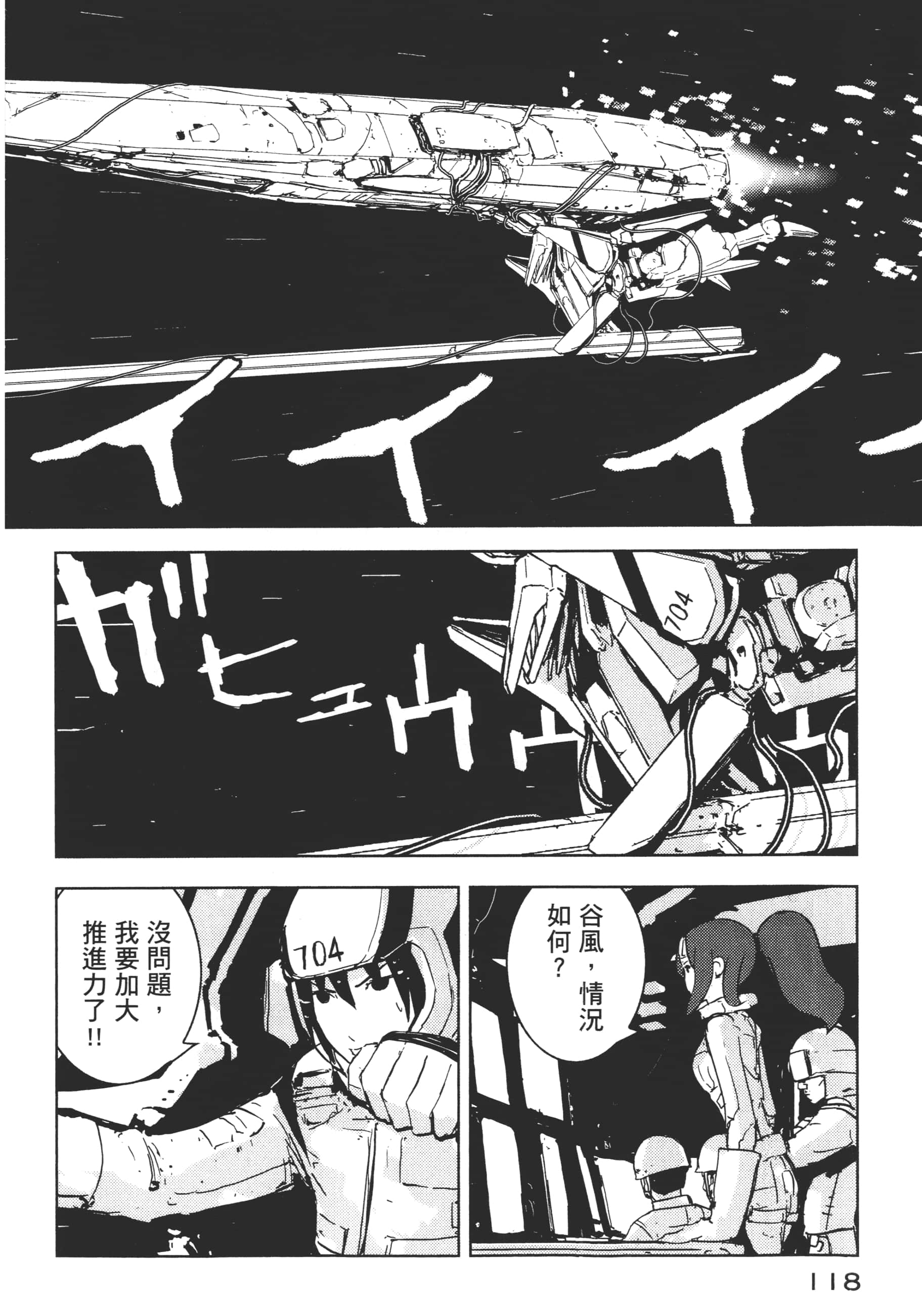 Page 120