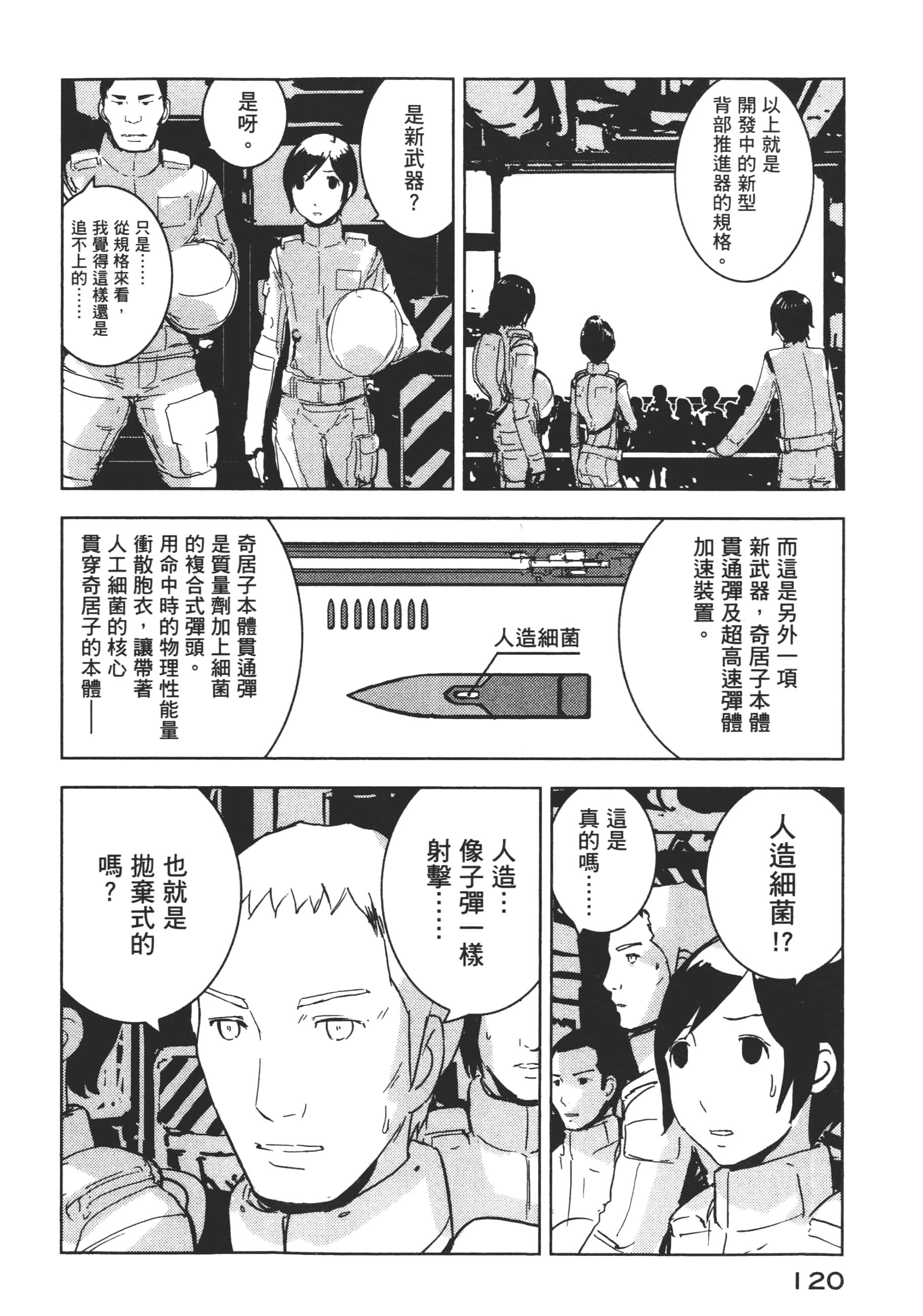 Page 122