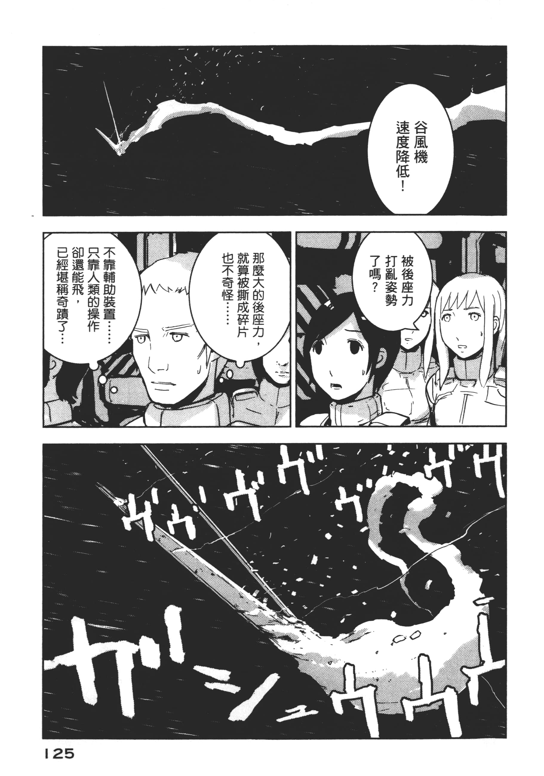 Page 127