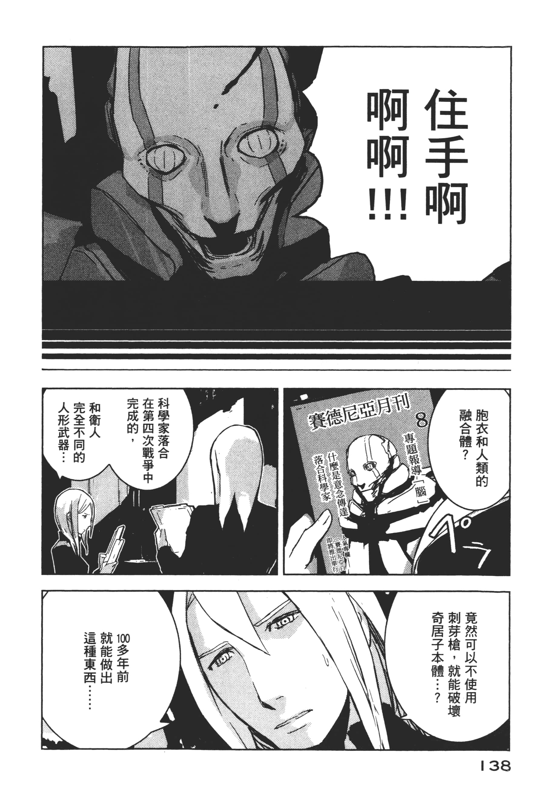 Page 140