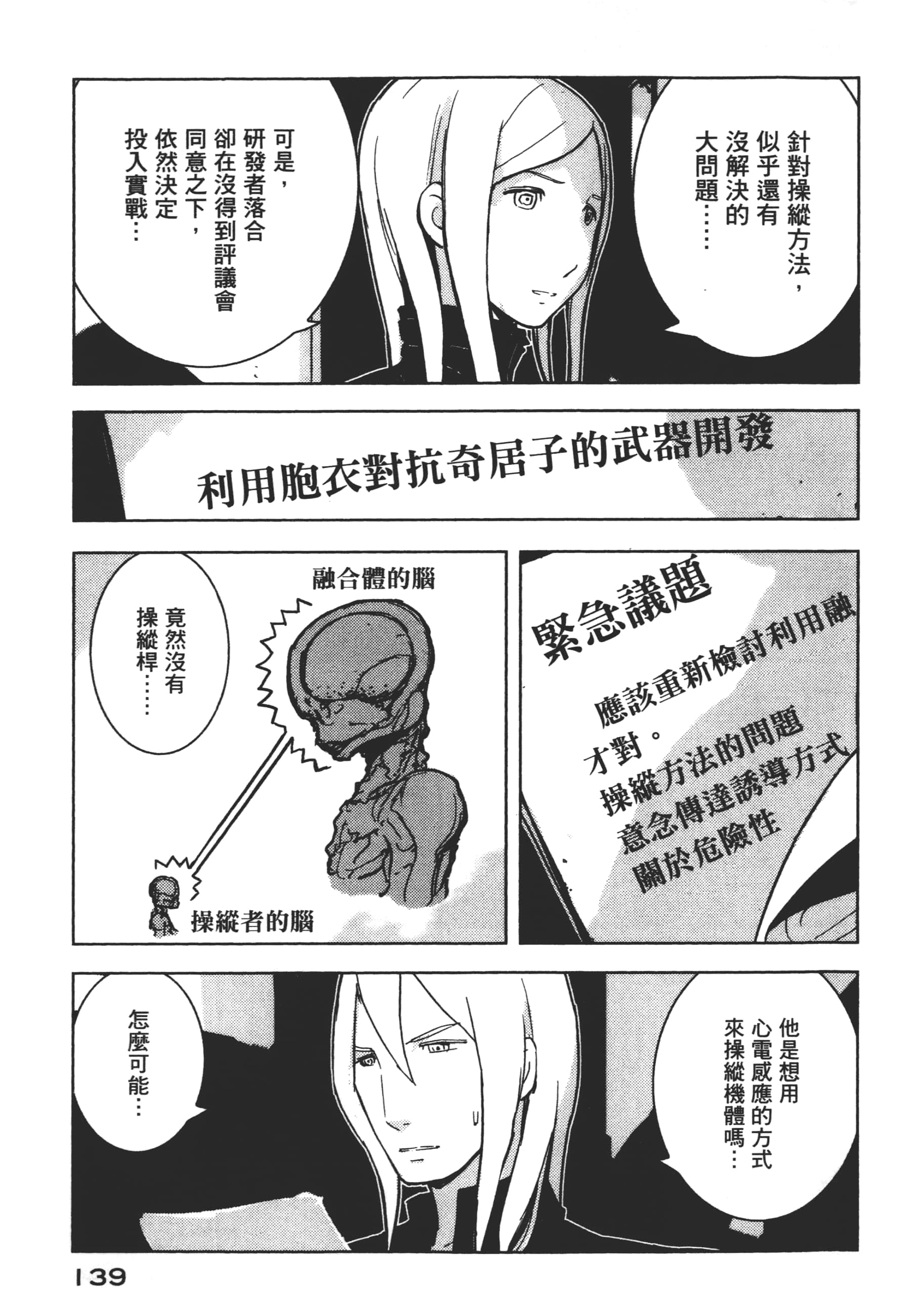 Page 141