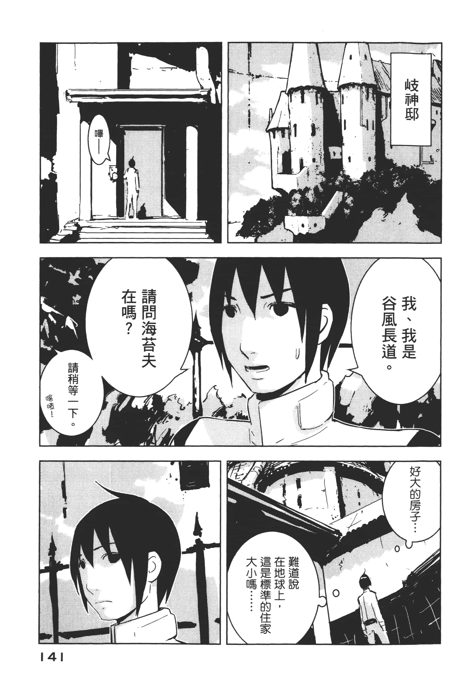 Page 143