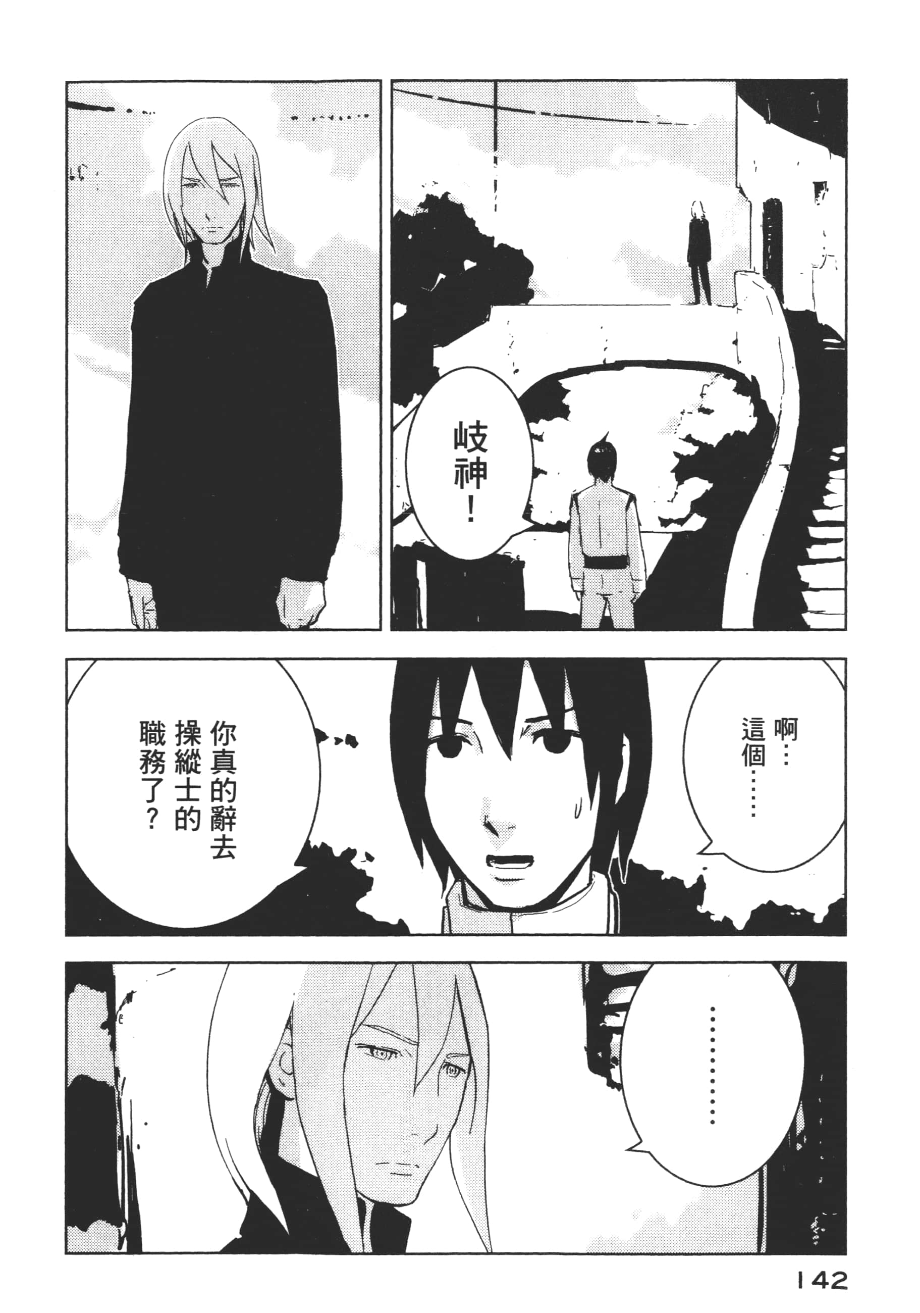 Page 144