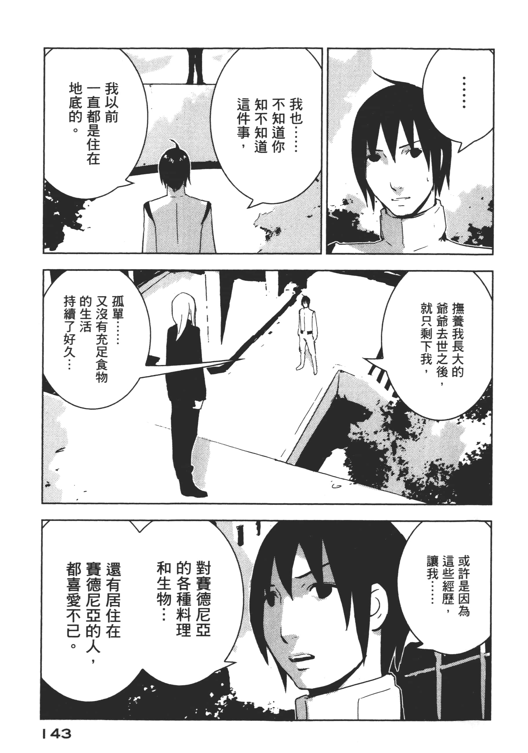 Page 145