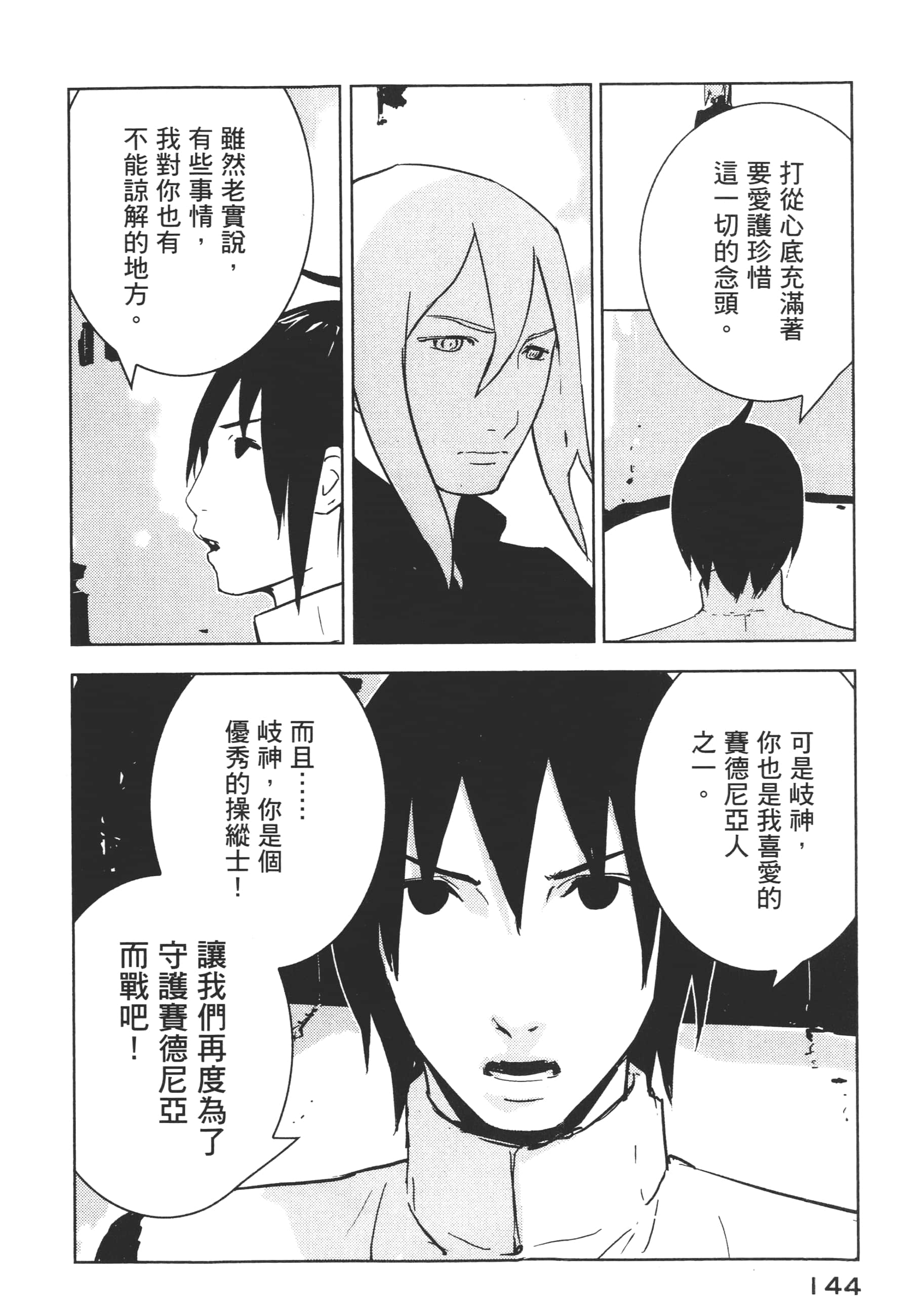Page 146