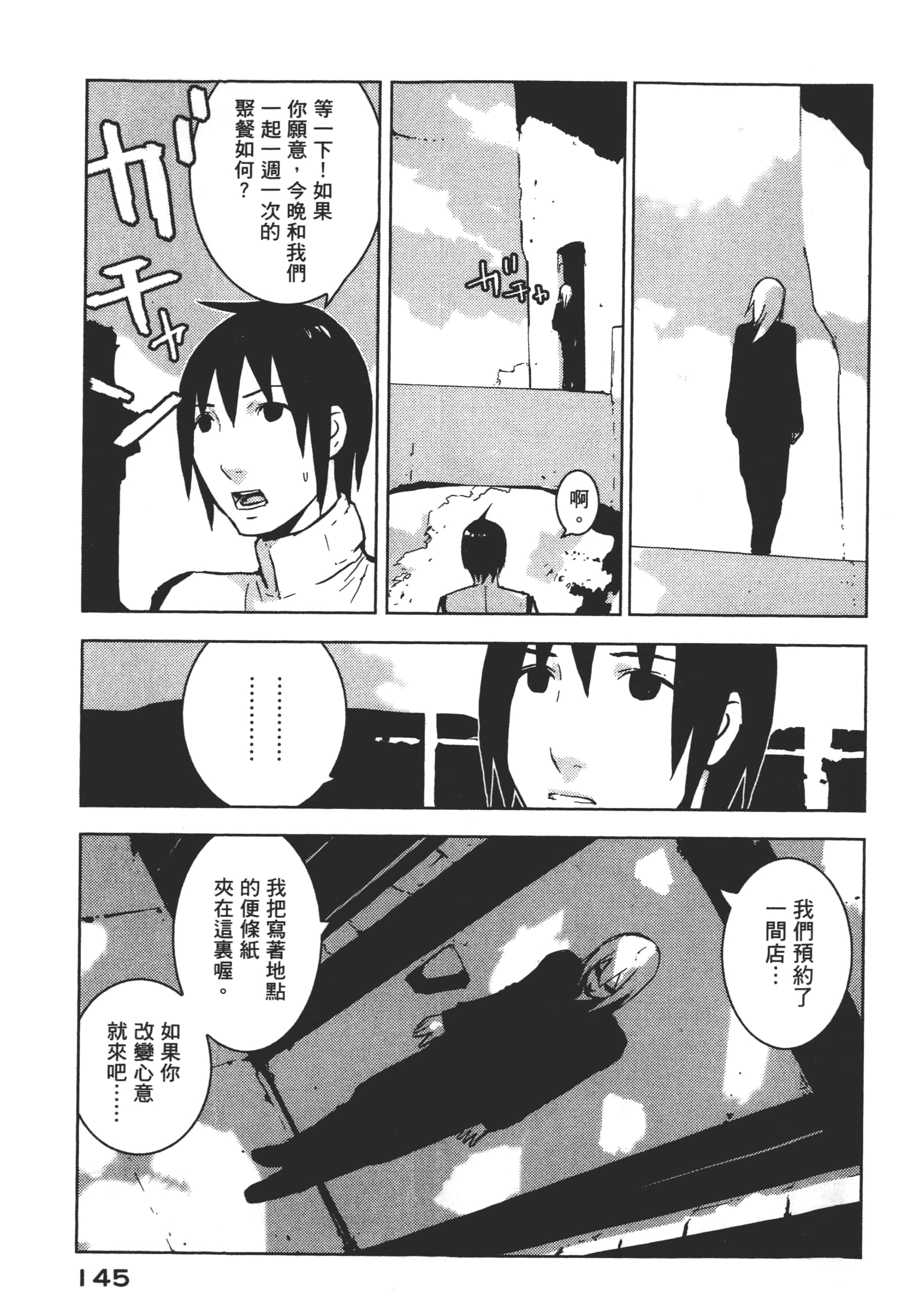 Page 147
