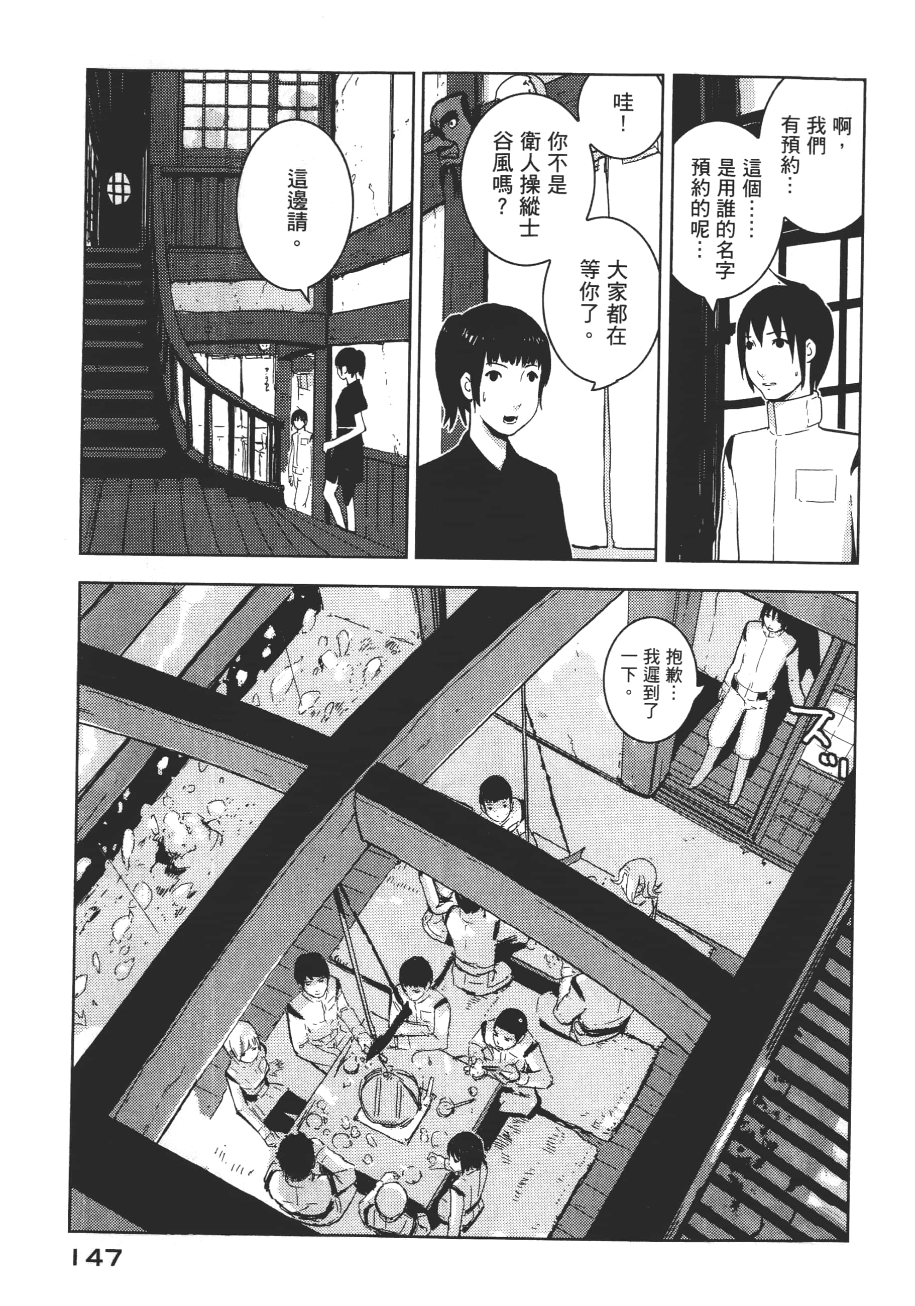 Page 149